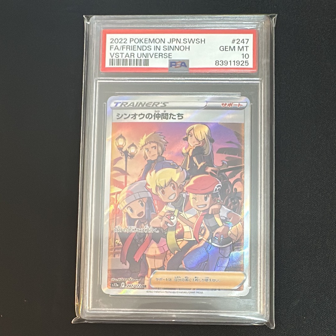 シンオウの仲間たち SR[s12a 247/172](ハイクラスパック「VSTARユニバース」)