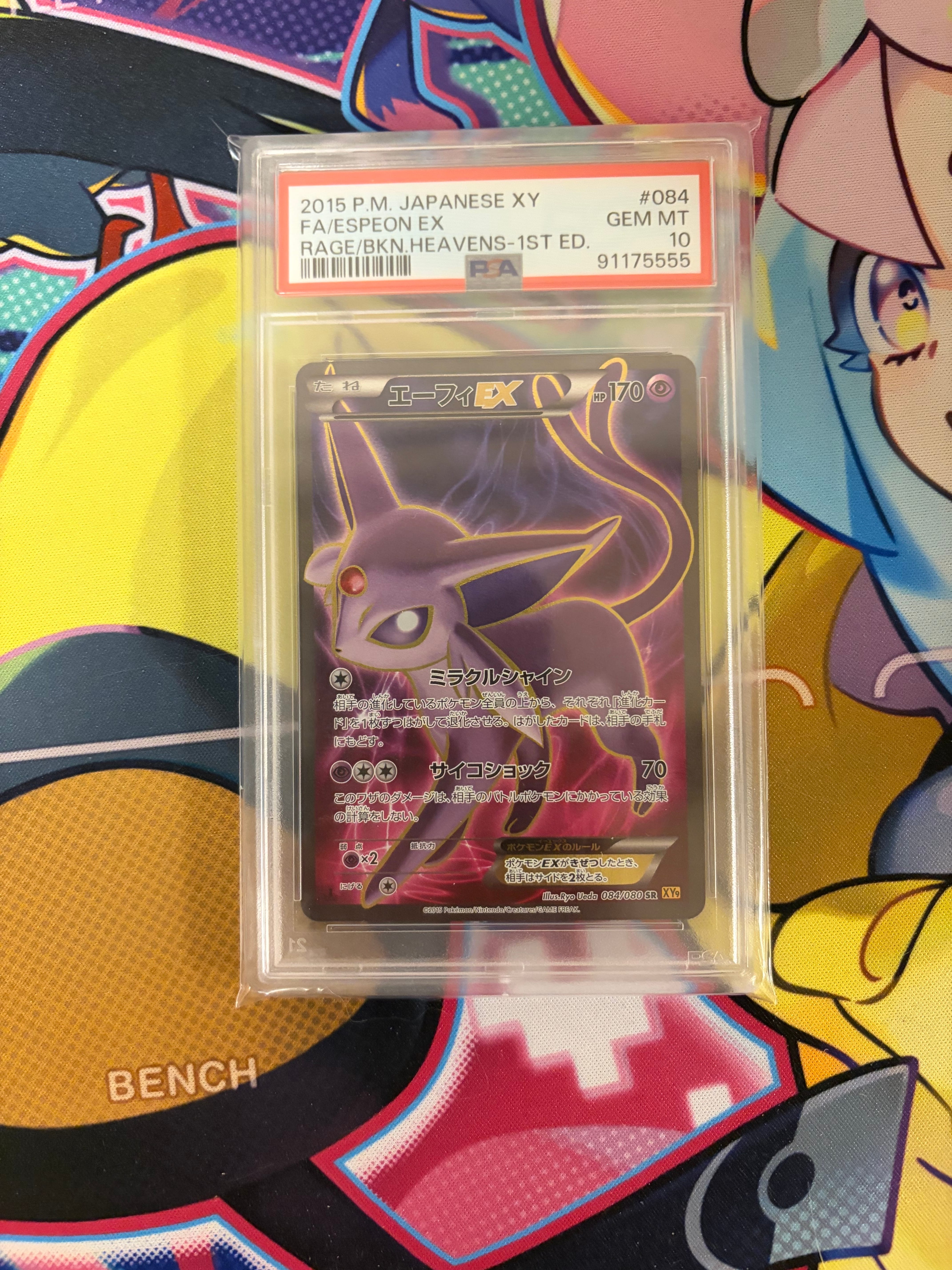 エーフィEX SR :1ED [XY9 084/080](拡張パック「破天の怒り」)の新品