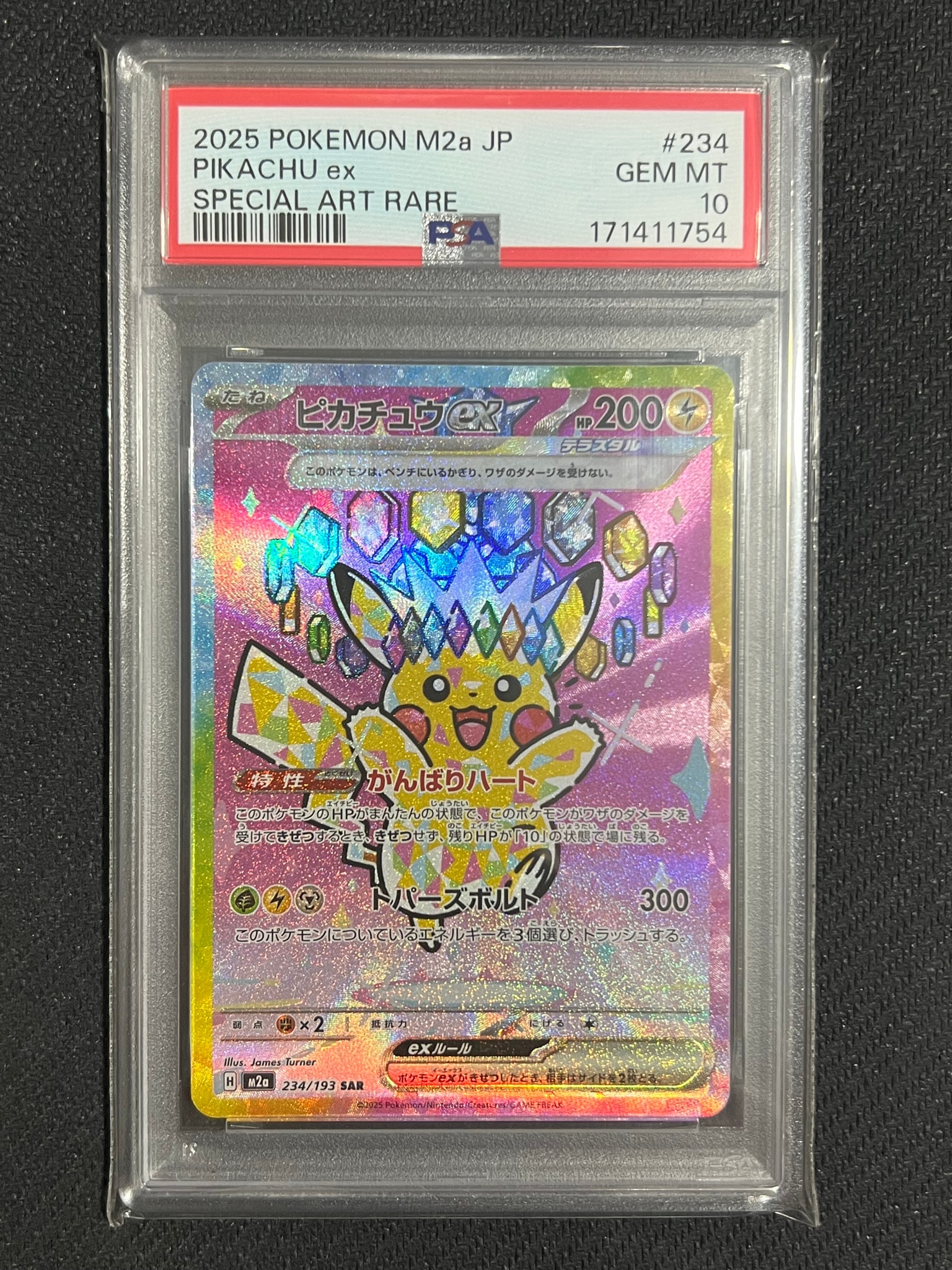 PSA9】ピカチュウex SAR [M2a 234/193](ハイクラスパック「MEGA