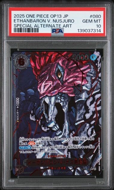 状態A】ギア2 R-P [OP11-080](ブースターパック「神速の拳」) 1枚の