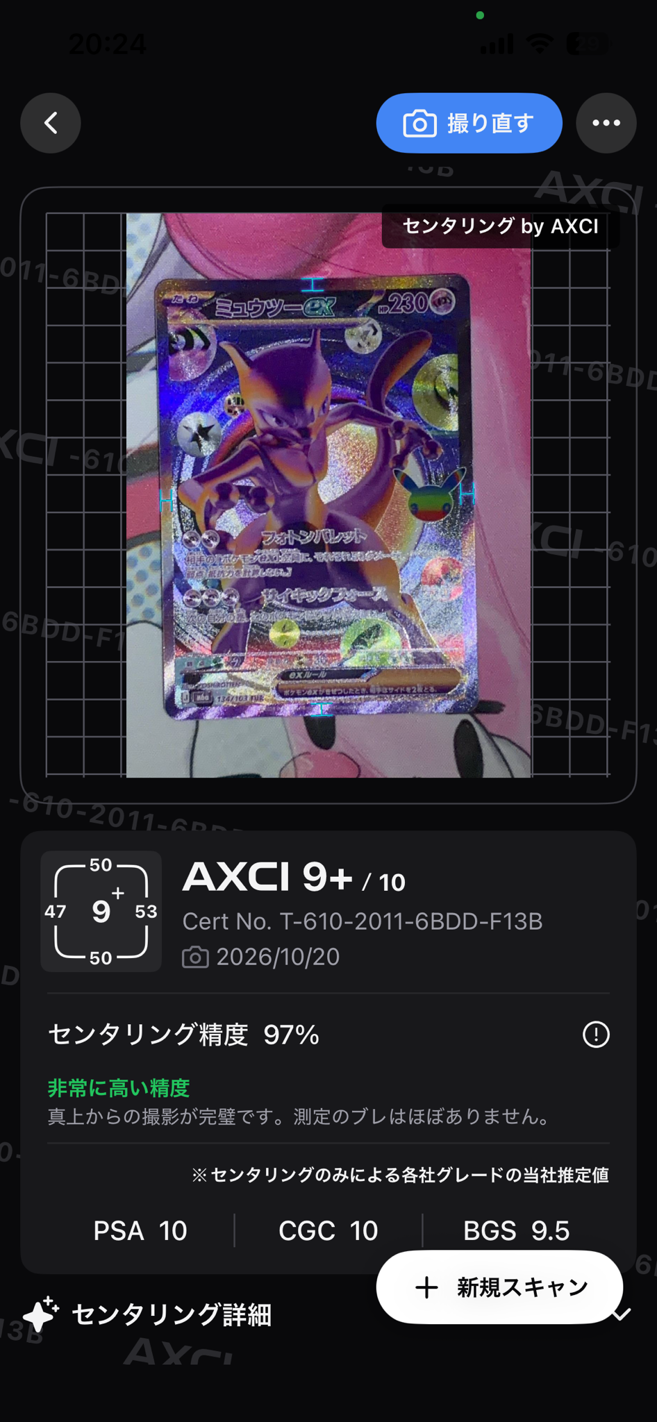 ミュウツーex FUR [M6a 134/103](拡張パック「30th CELEBRATION」)
