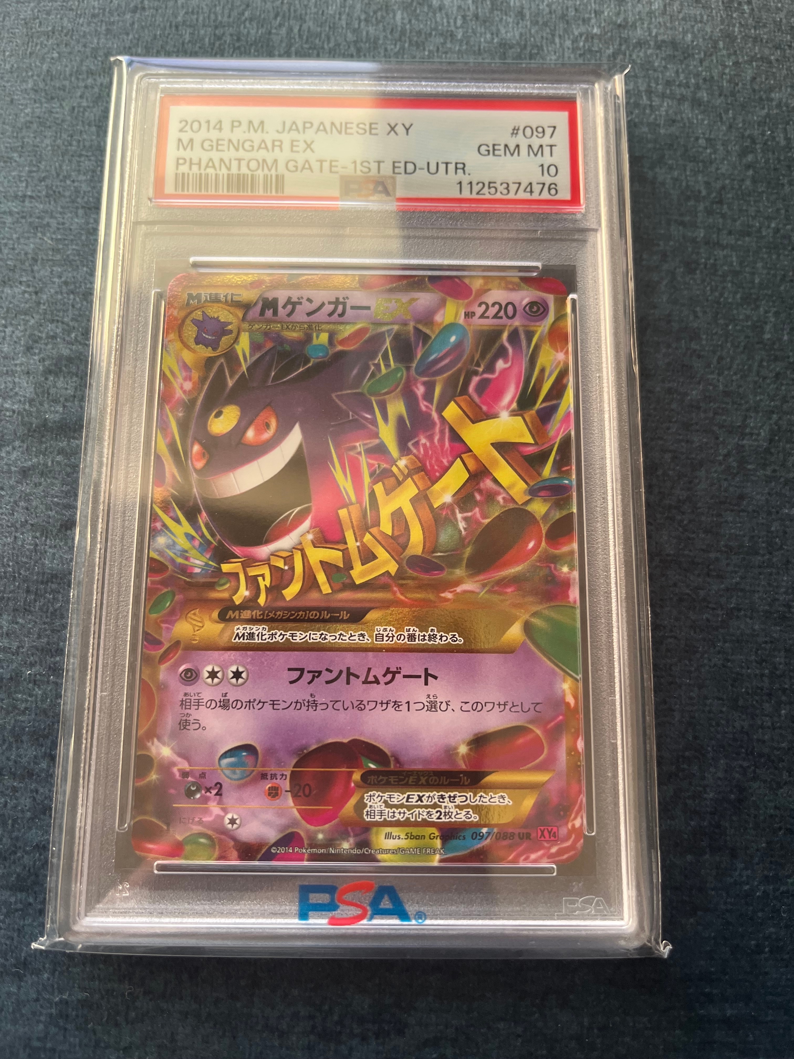 PSA10】MゲンガーEX UR :1ED [XY4 097/088](拡張パック