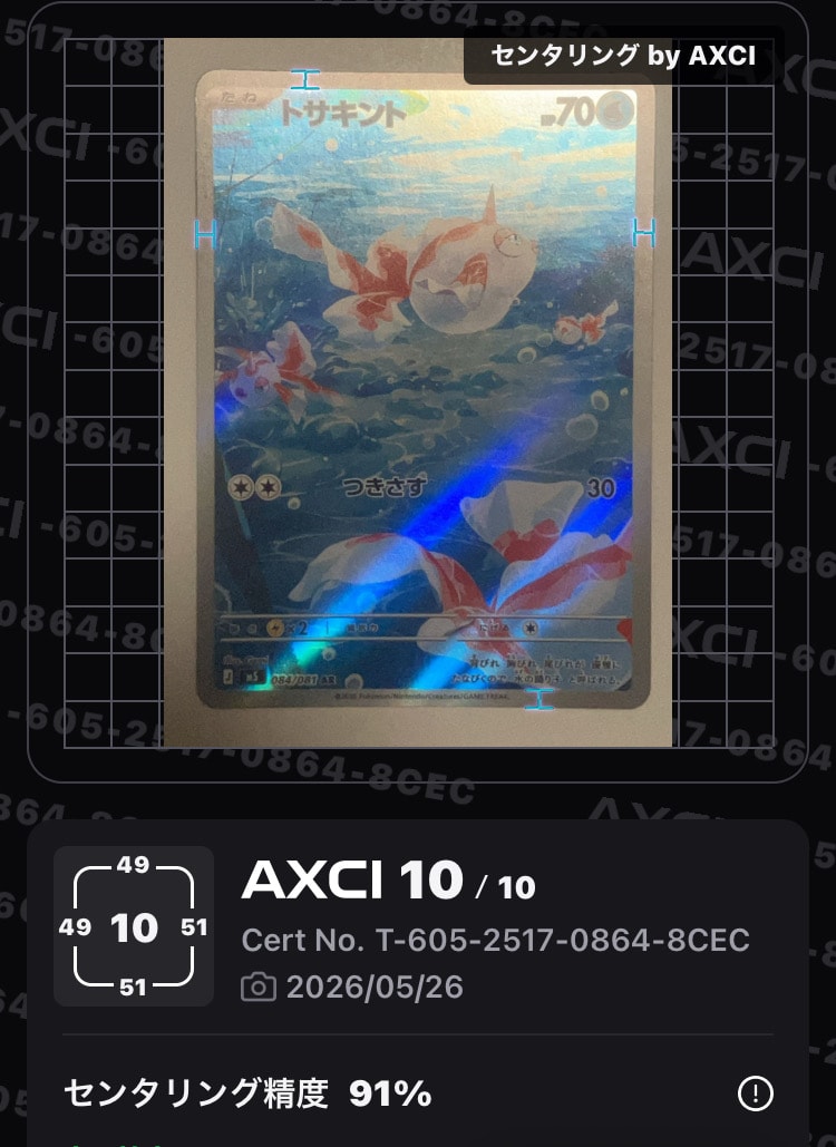 MハッサムEX SR :1ED [XY9 087/080](拡張パック「破天の怒り」)の新品