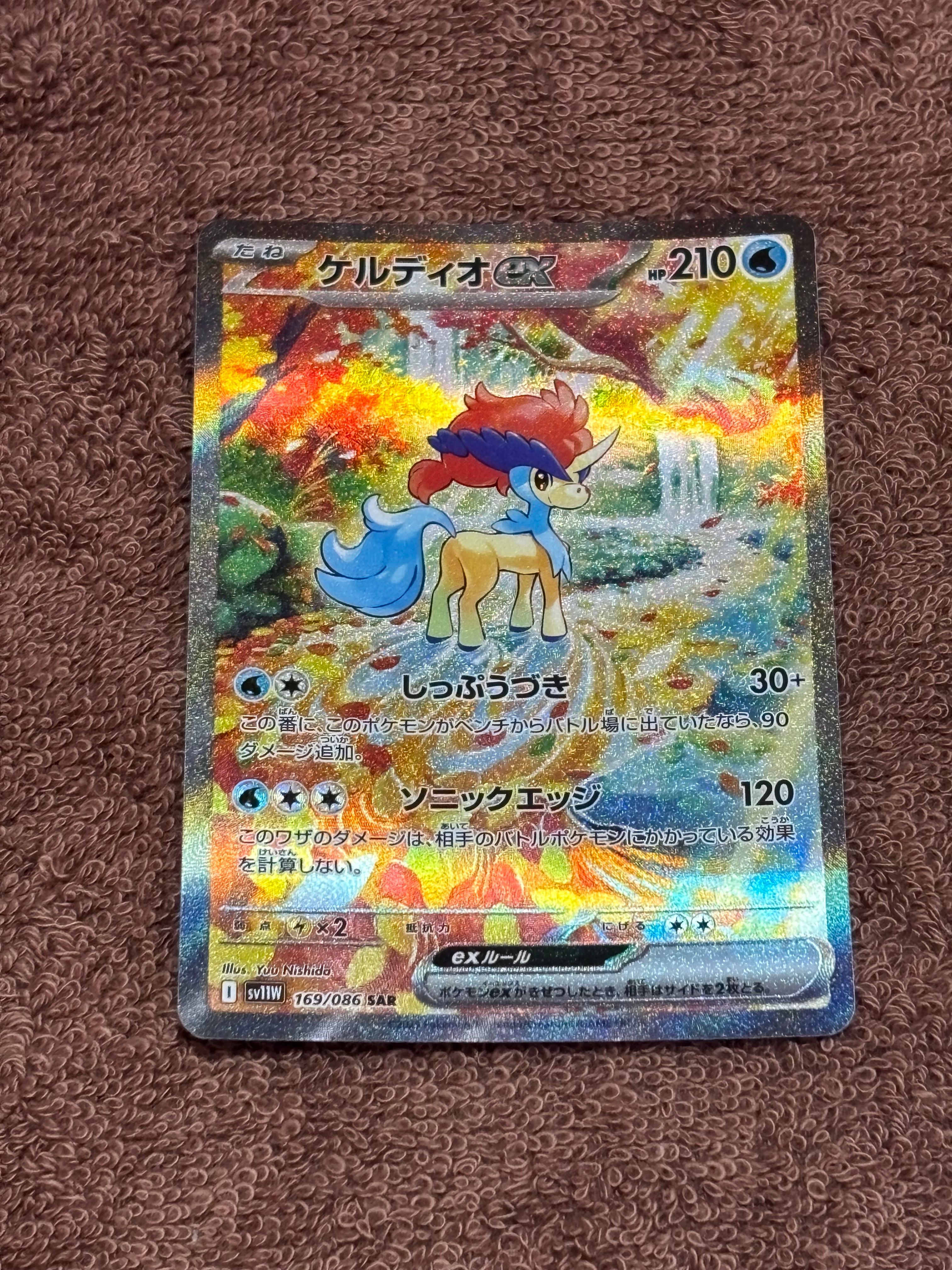 ケルディオex SAR [SV11W 169/086](拡張パック「ホワイトフレア」)