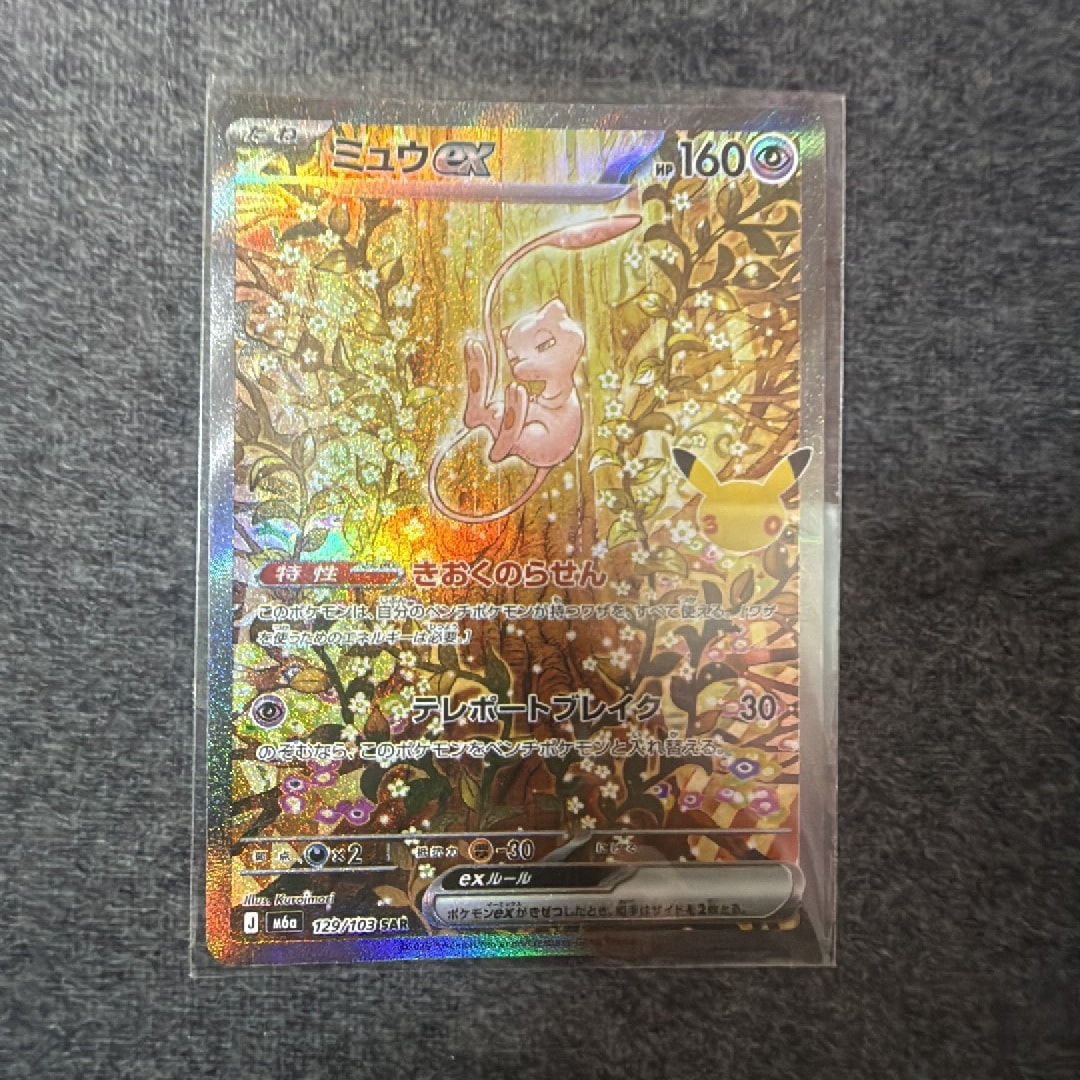 ミュウex SAR [M6a 129/103](拡張パック「30th CELEBRATION」)
