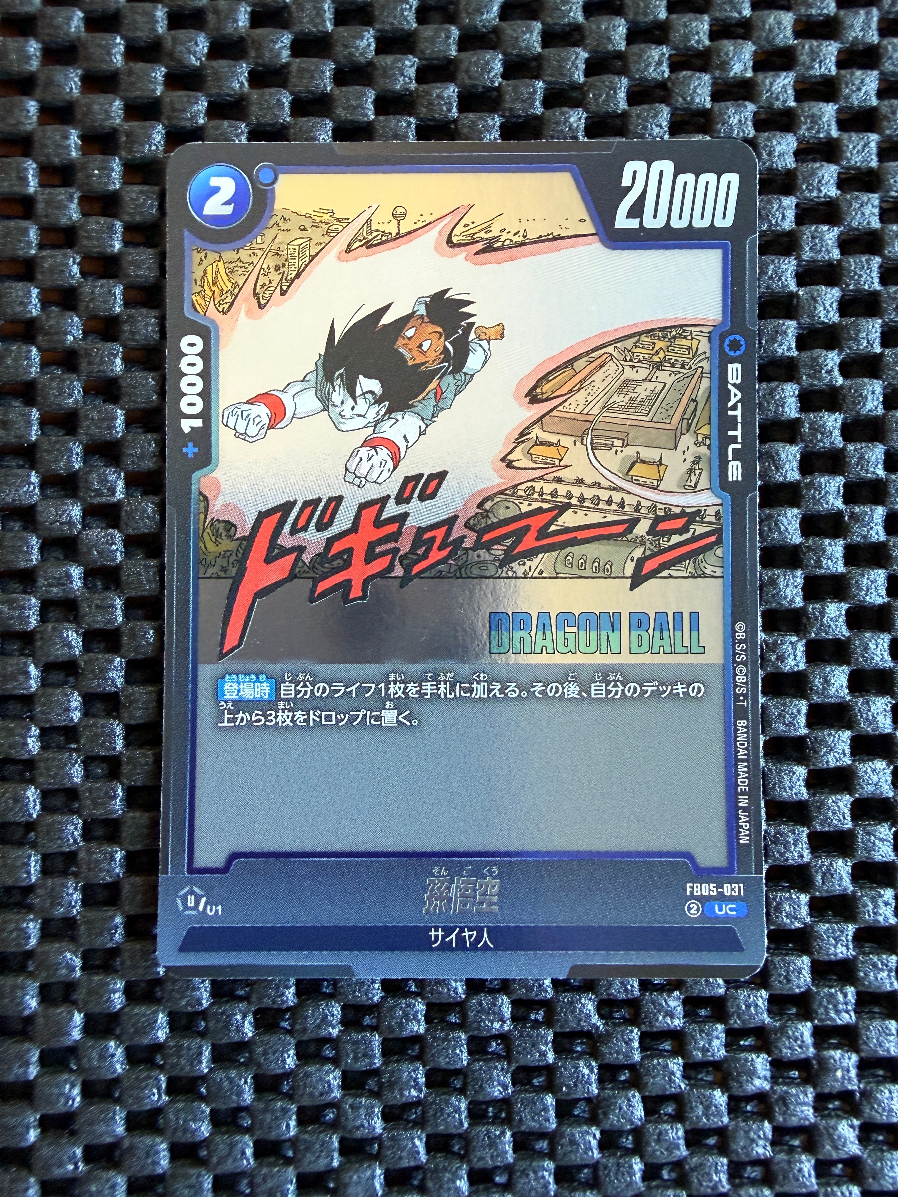 ドラゴンボール L [FB07-097](フュージョンワールド「MANGA BOOSTER 02