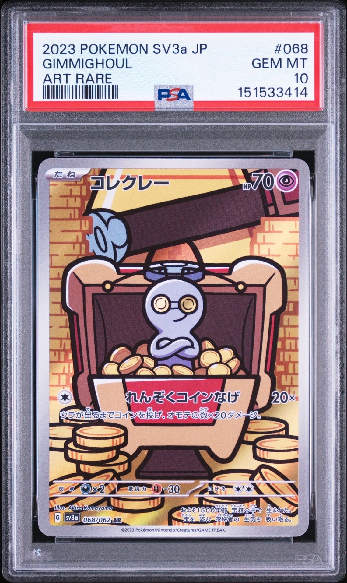 PSA10】ギャラドス R :1ED [CP6 032/087](コンセプトパック
