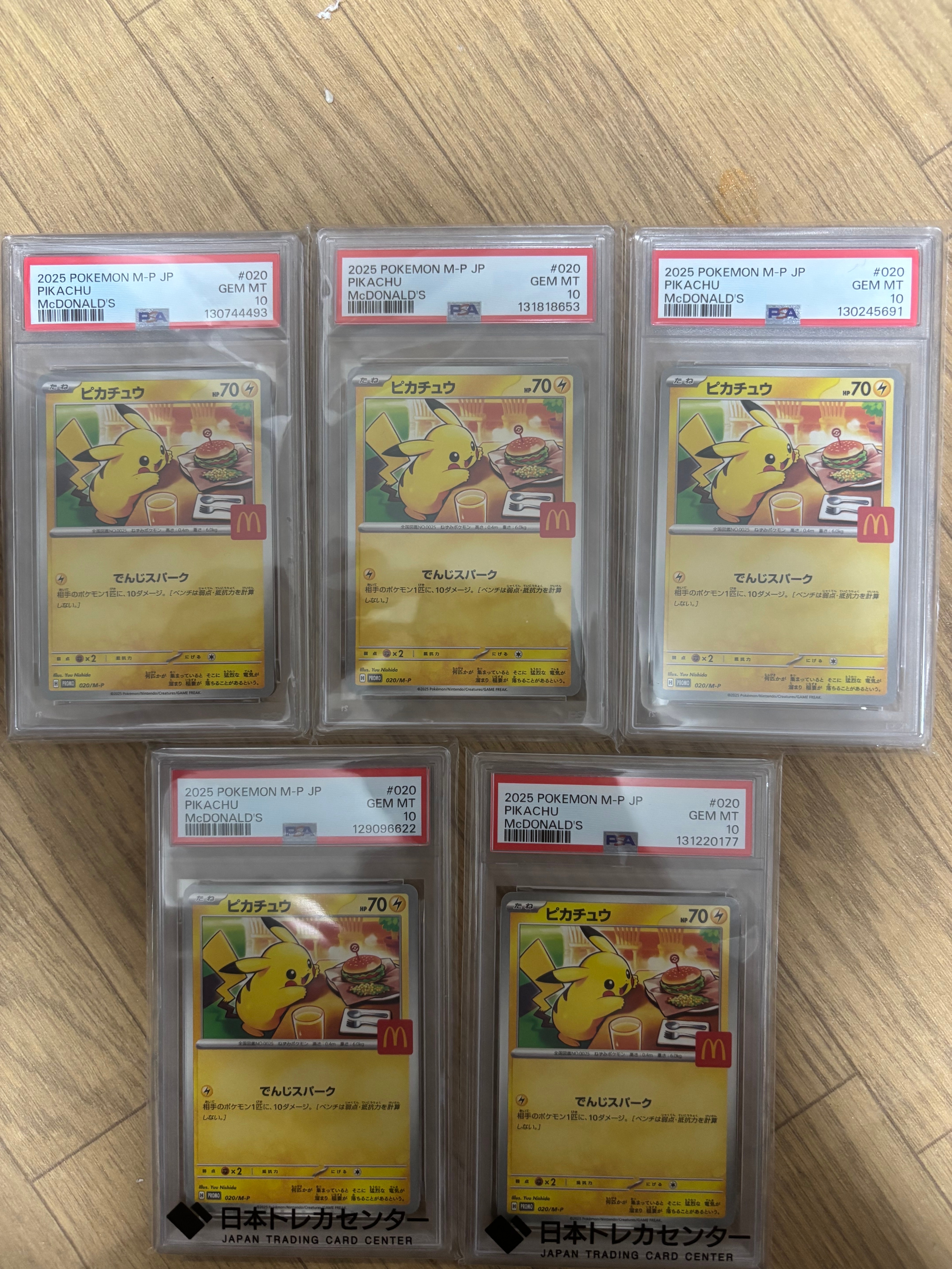 ピカチュウ P [M-P 020](プロモカードパック「マクドナルド ハッピーセット2025」)