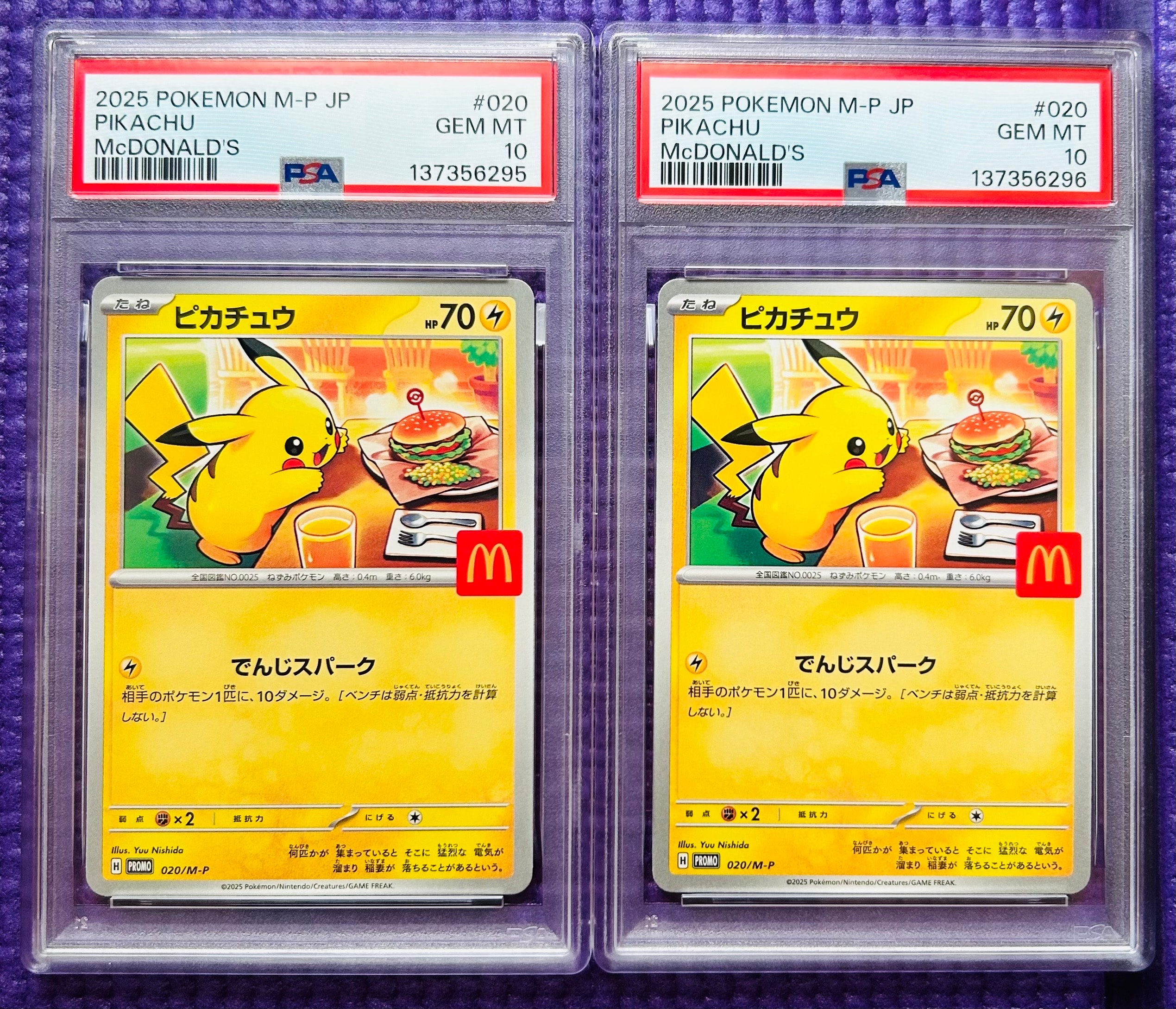 ピカチュウ P [M-P 020](プロモカードパック「マクドナルド ハッピーセット2025」)