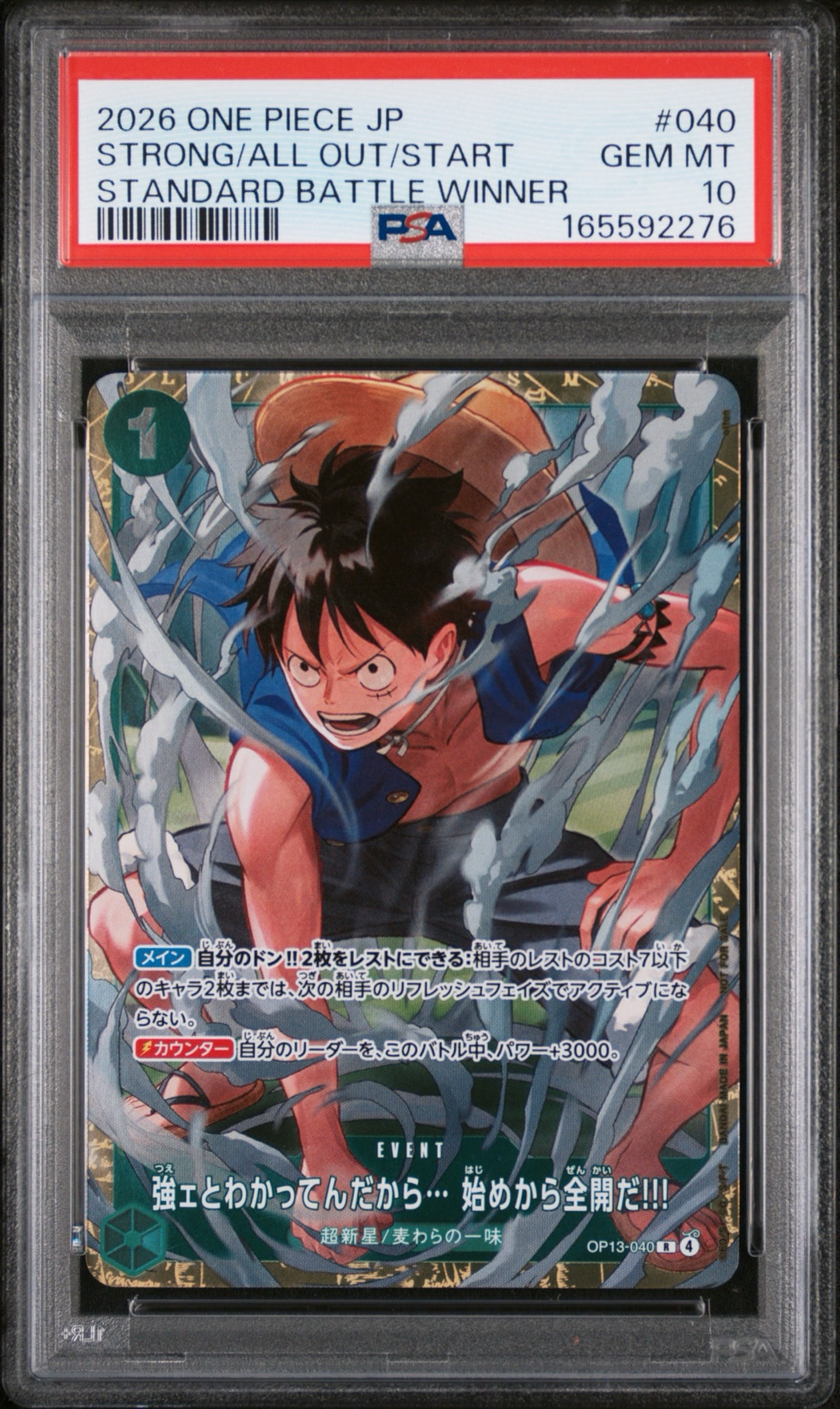 強ェとわかってんだから... 始めから全開だ!!! R :優勝記念品 [OP13-040](プロモーションカード「スタンダードバトル 2026年6月」)