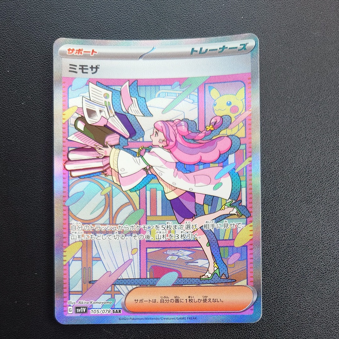 ミモザ SAR[SV1V 105/078](スカーレット&バイオレット 拡張パック「バイオレットex」)