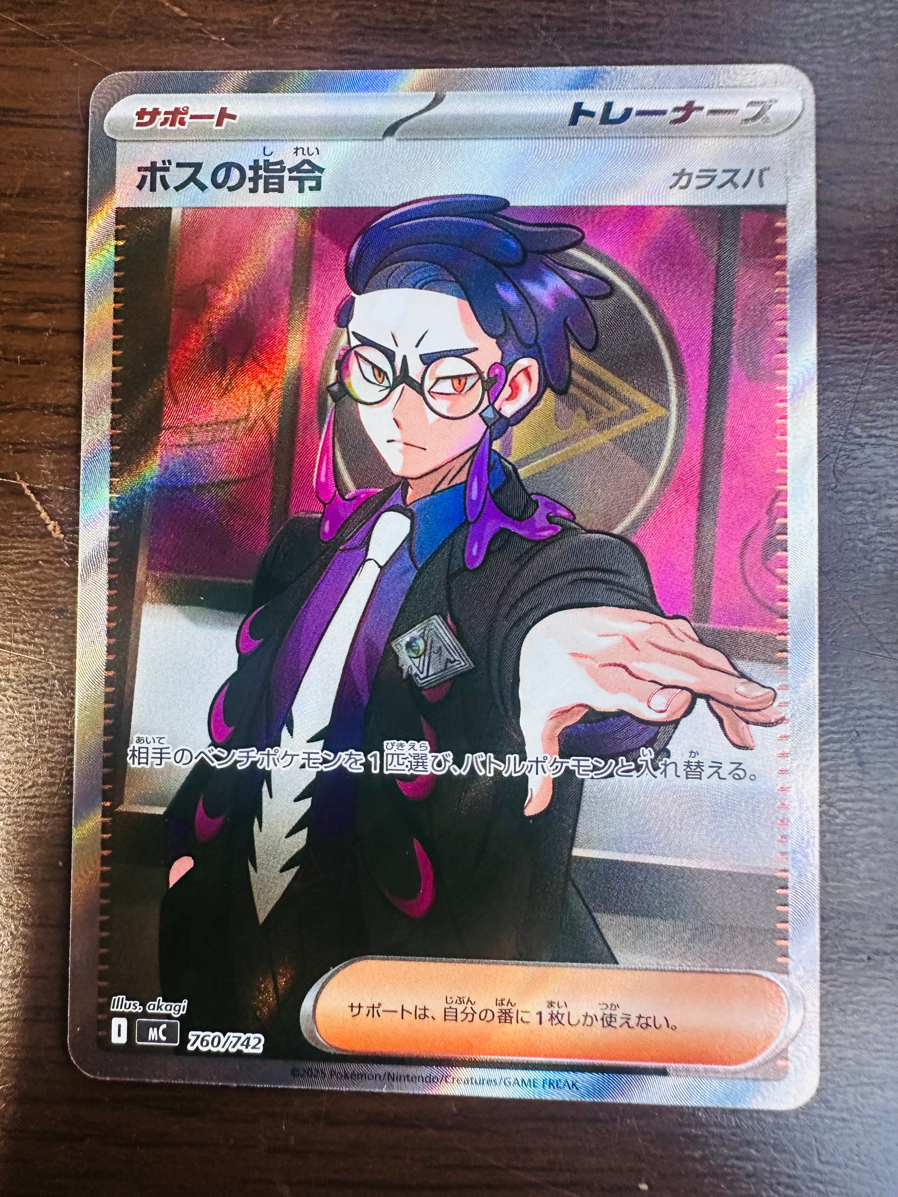 ボスの指令(カラスバ) SR仕様 [MC 760/742](スタートデッキ100「バトルコレクション」)