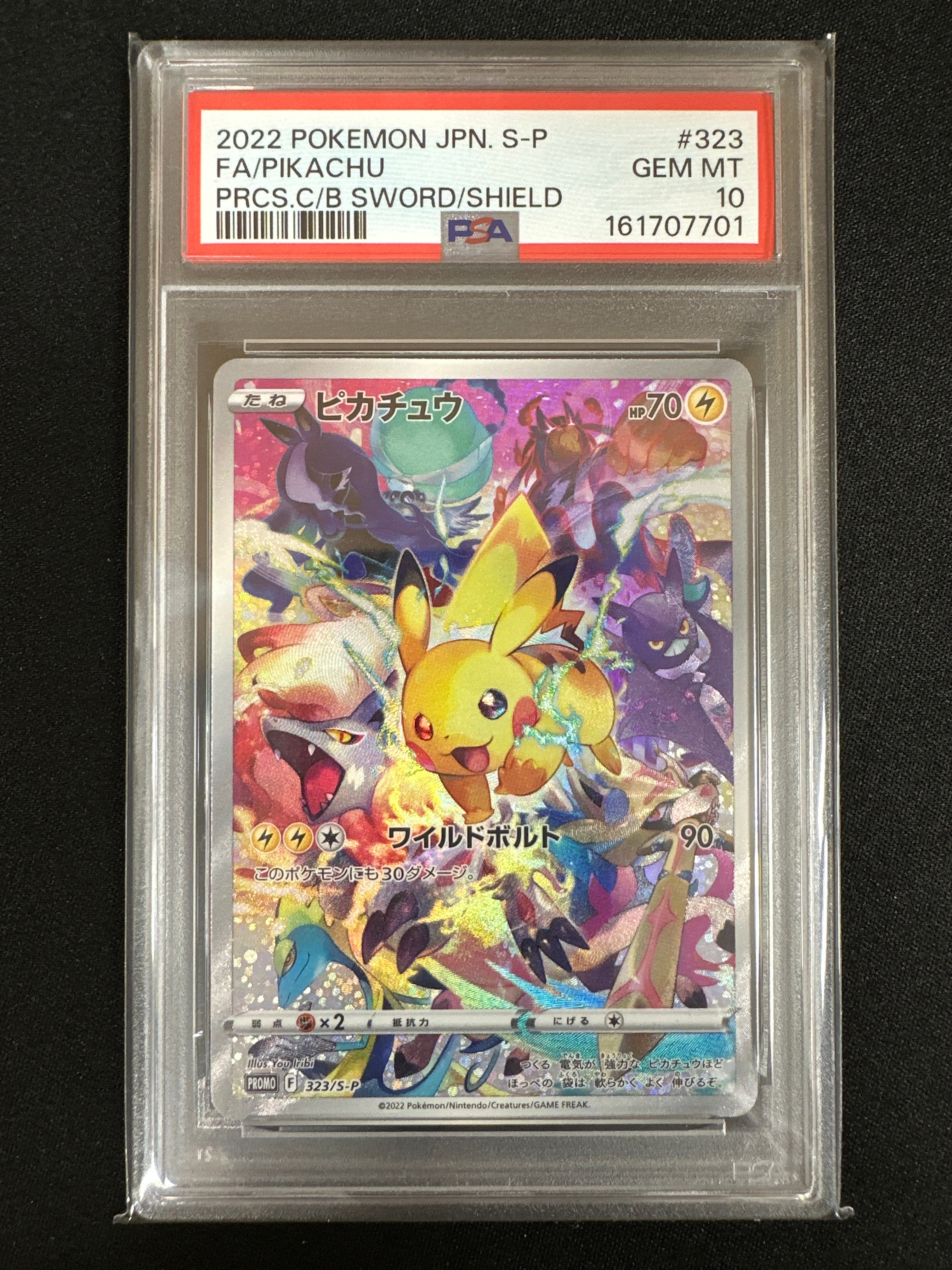 PSA10】ピカチュウ: プロモ[323 S-P](プロモーションカード