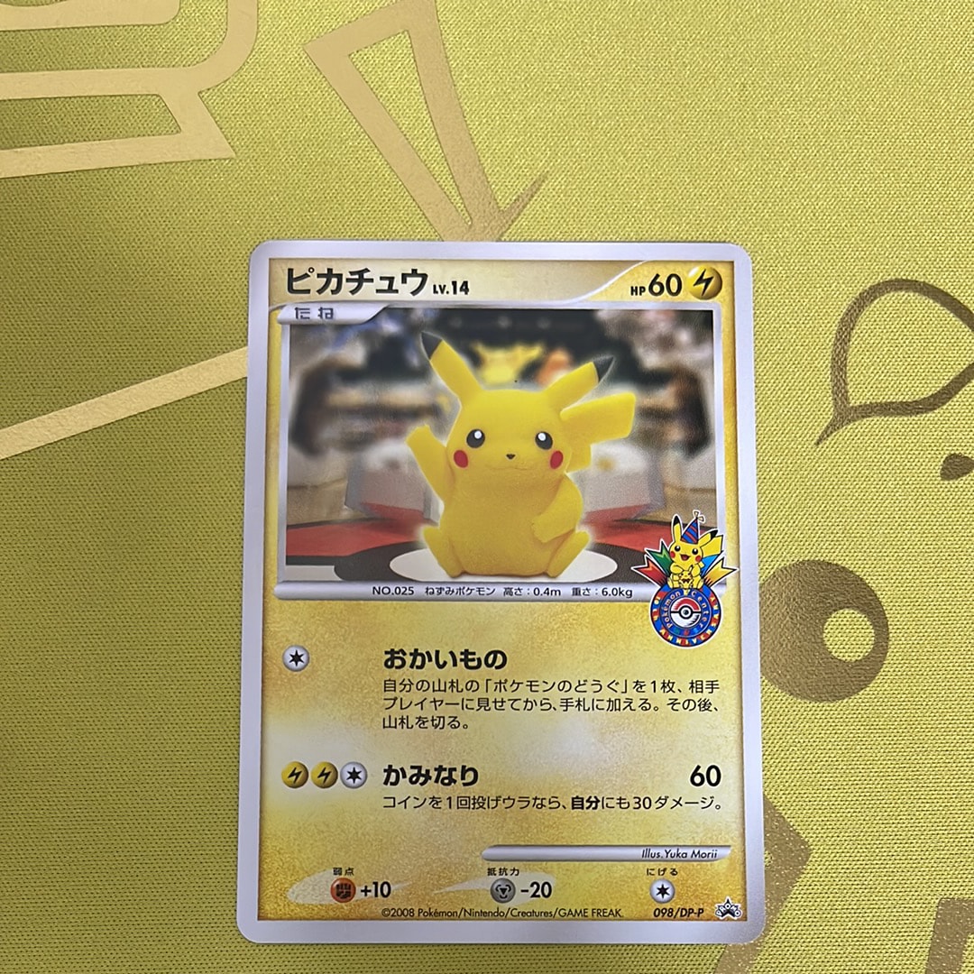 ポケモンカード ピカチュウ LV.14 プロモ 098/DP-P 2026年最新】098/DP ポケモンカード ピカチュウ LV.14 プロモ 098/DP-P 2026年最新】098/DP