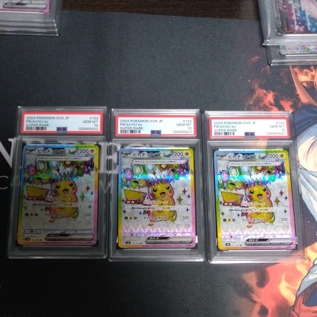 ピカチュウex SR [SV8 122/106](拡張パック「超電ブレイカー」)