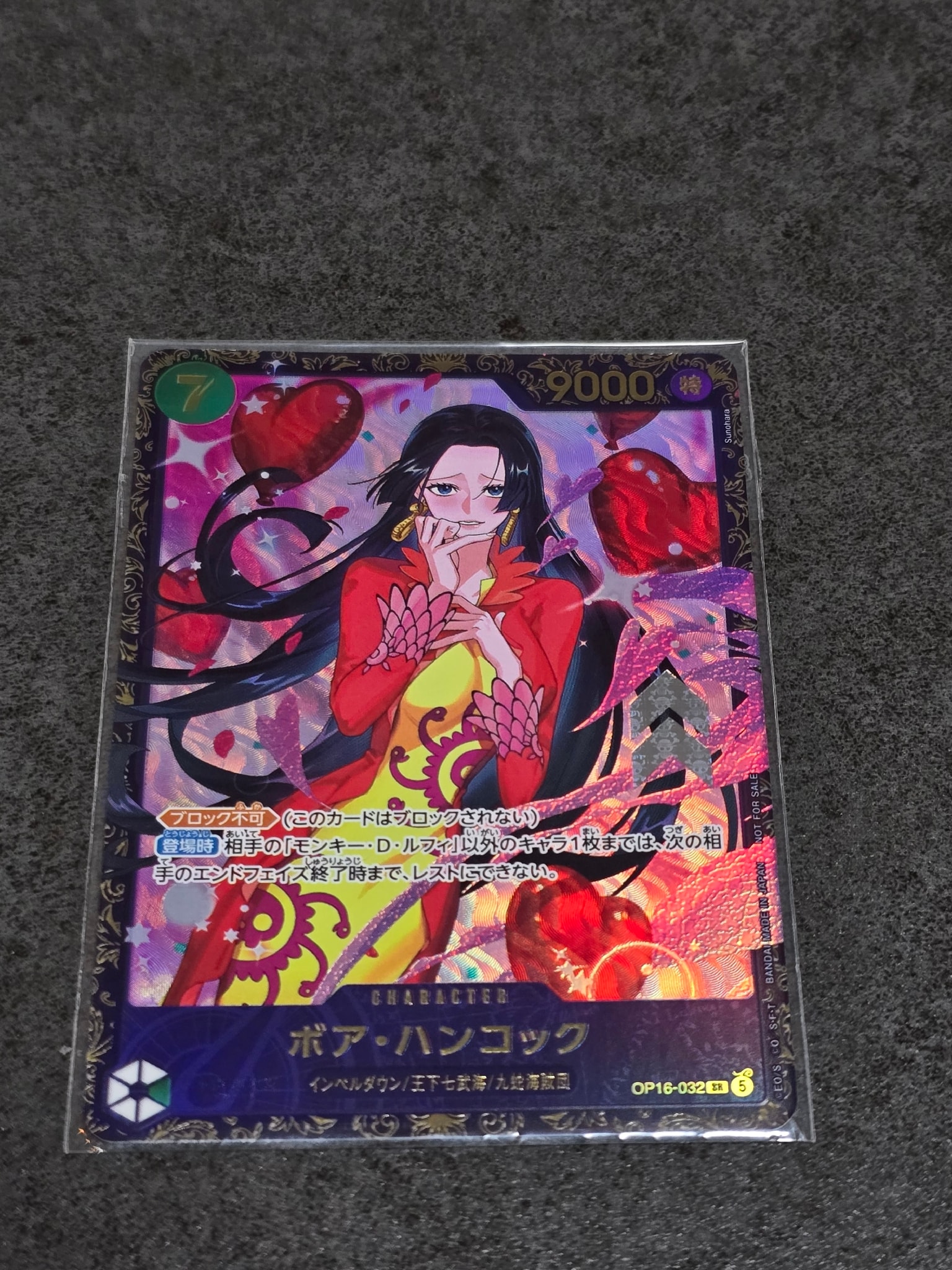 ボア・ハンコック SR :優勝記念品 [OP16-032](プロモーションカード「フラッグシップバトル 2026年7月」)