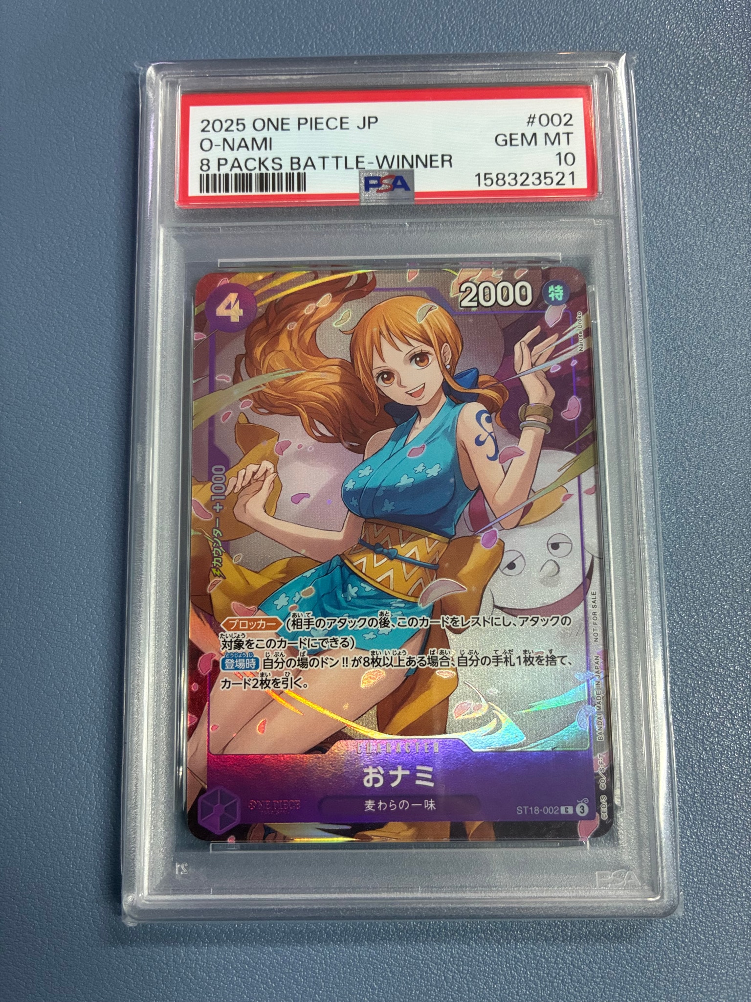 おナミ C [ST18-002](プロモーションカード「8パックバトル 優勝記念品