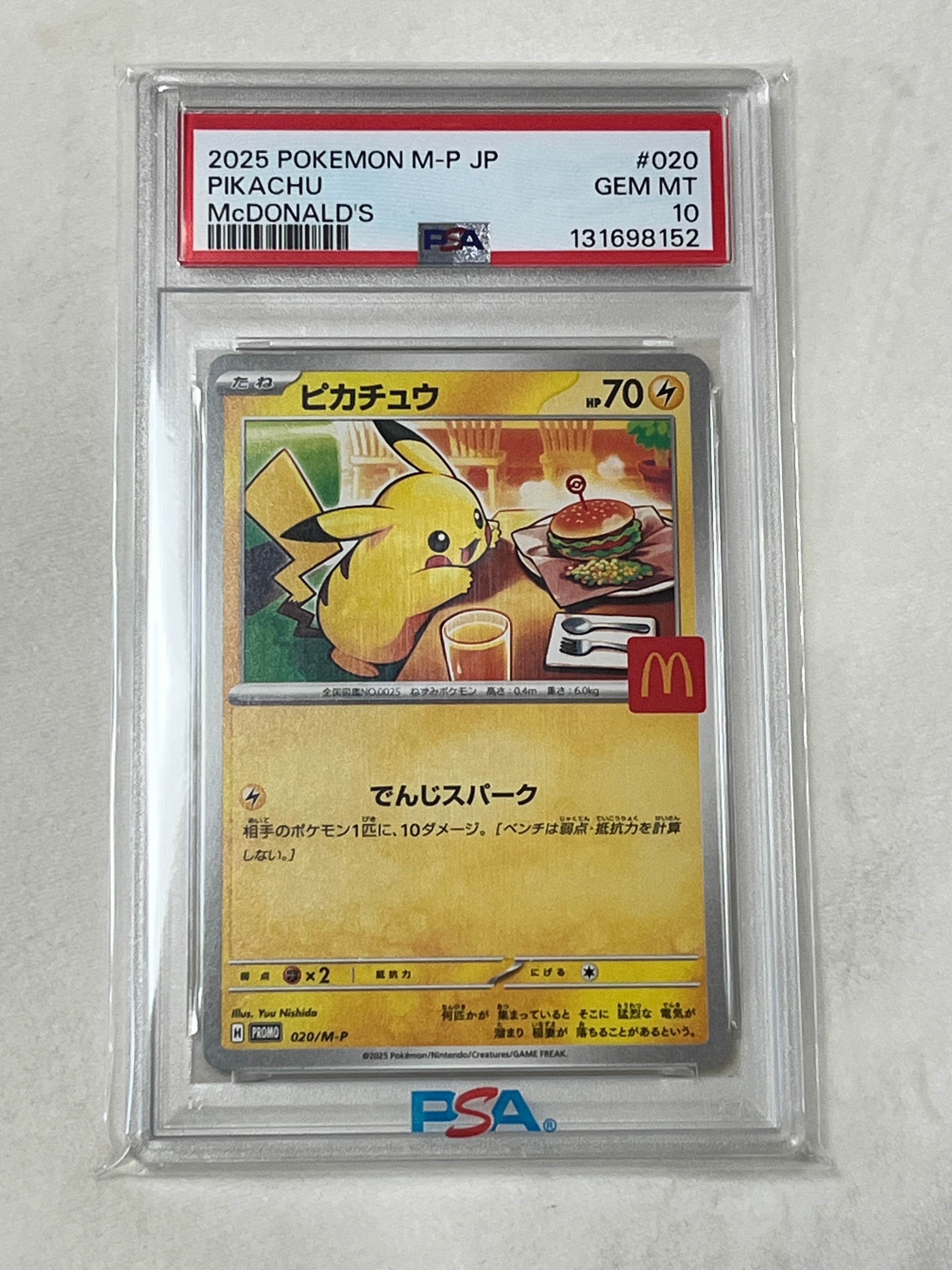 ピカチュウ P [M-P 020](プロモカードパック「マクドナルド ハッピーセット2025」)