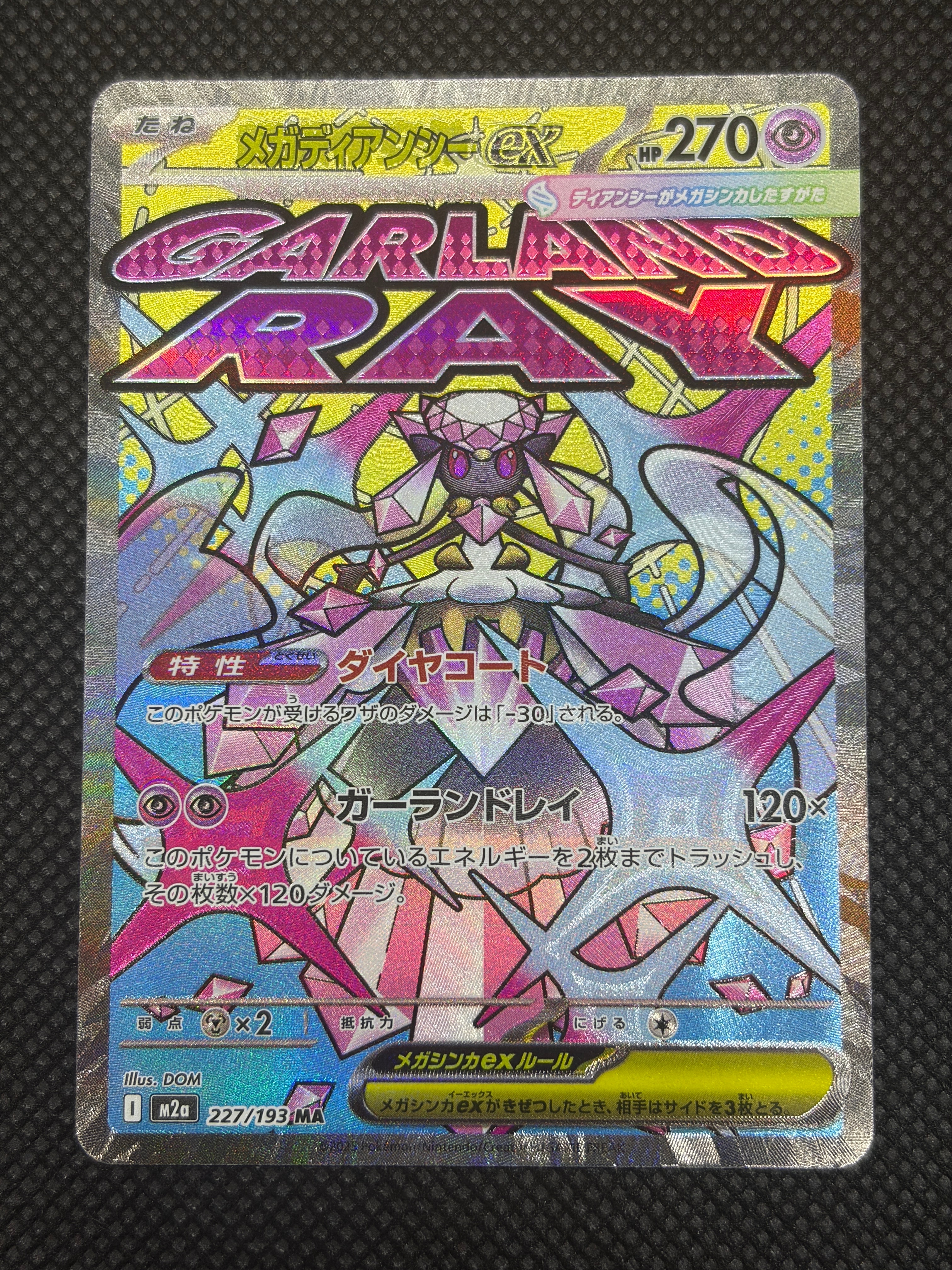 メガディアンシーex MA :中国語箔押しエラー [M2a 227/193](ハイクラスパック「MEGAドリームex」)