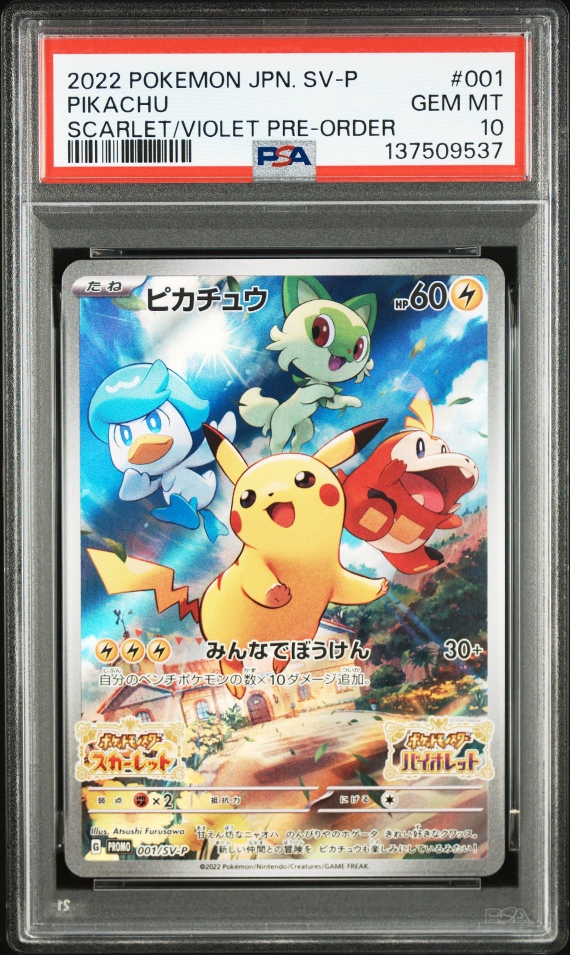 コダック AR[SV2a 175/165](強化拡張パック「ポケモンカード151」)の