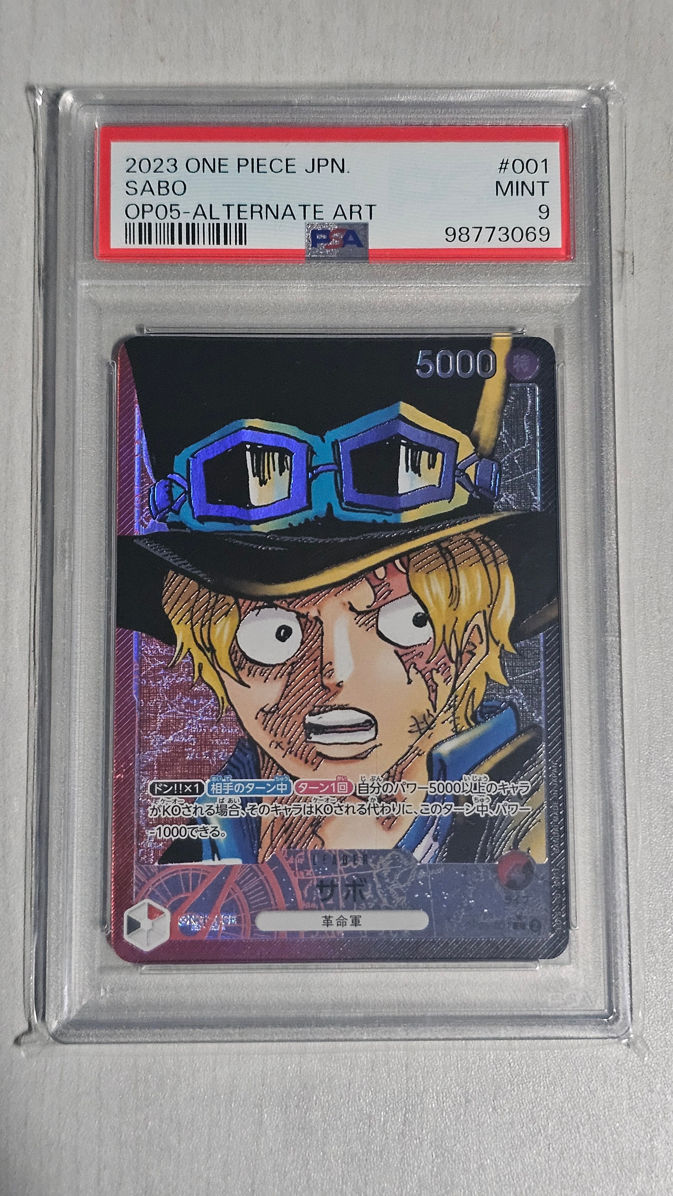 サボ L-P [OP05-001] (ブースターパック 新時代の主役)