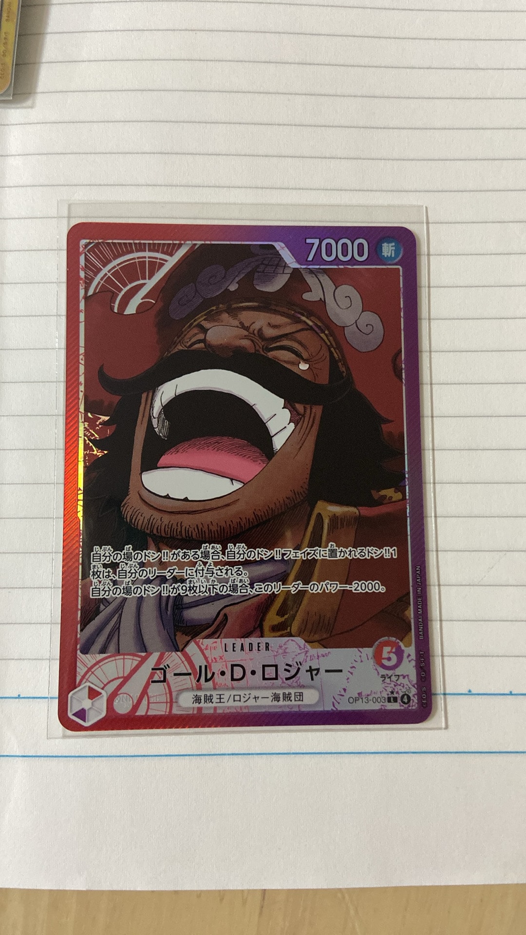 Gol D. Roger L-P [OP13-003](Booster Pack "CARRYING ON HIS WILL")