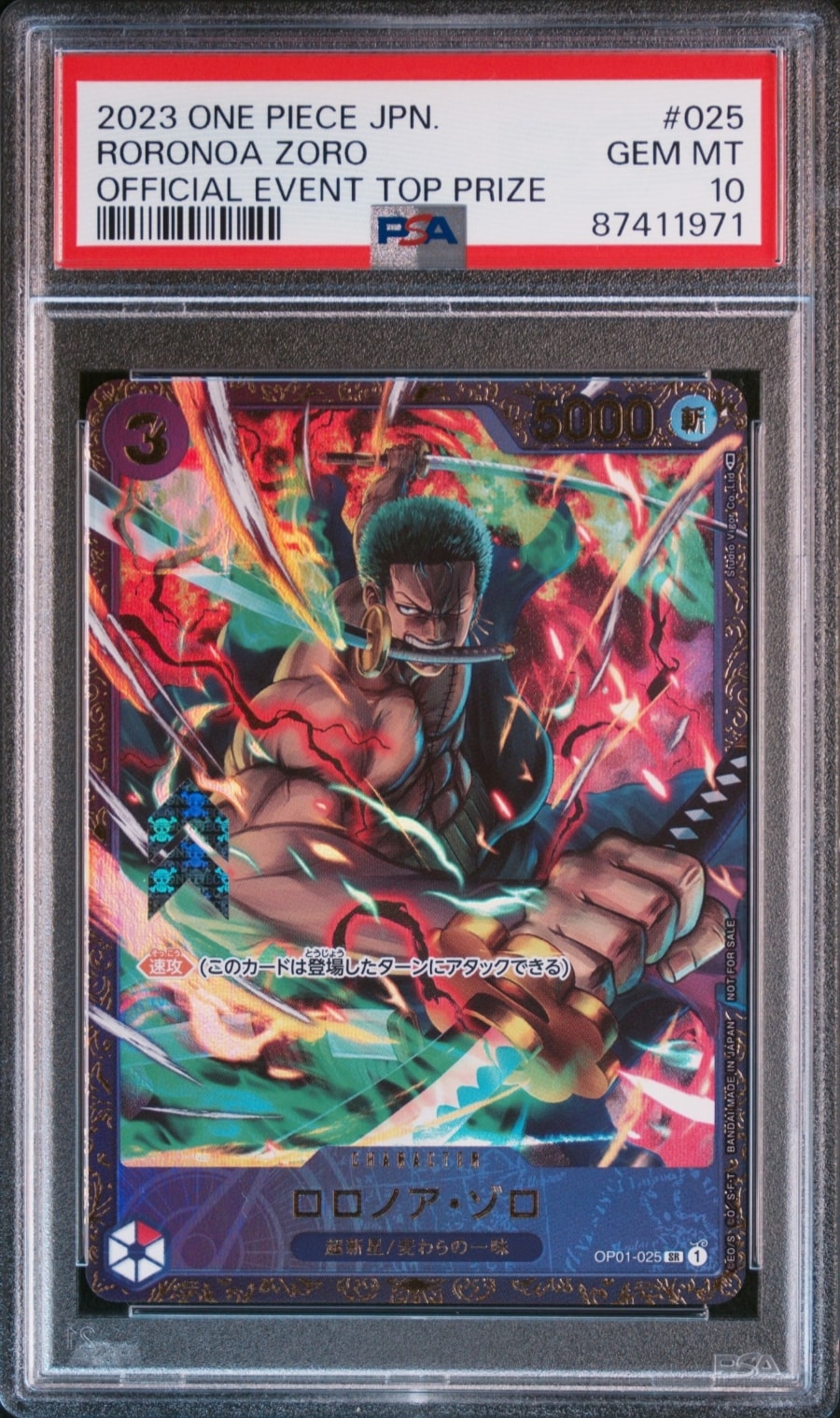 ロロノア・ゾロ SR [OP01-025] (フラッグシップバトル記念品)の新品