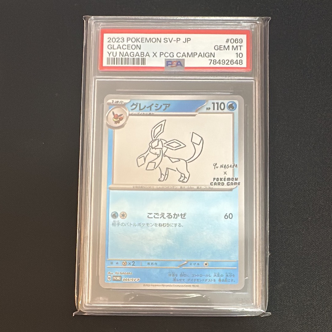 グレイシア: プロモ [SV-P 069](「YU NAGABA×ポケモンカードゲーム」プロモーションカード「SV-P」)