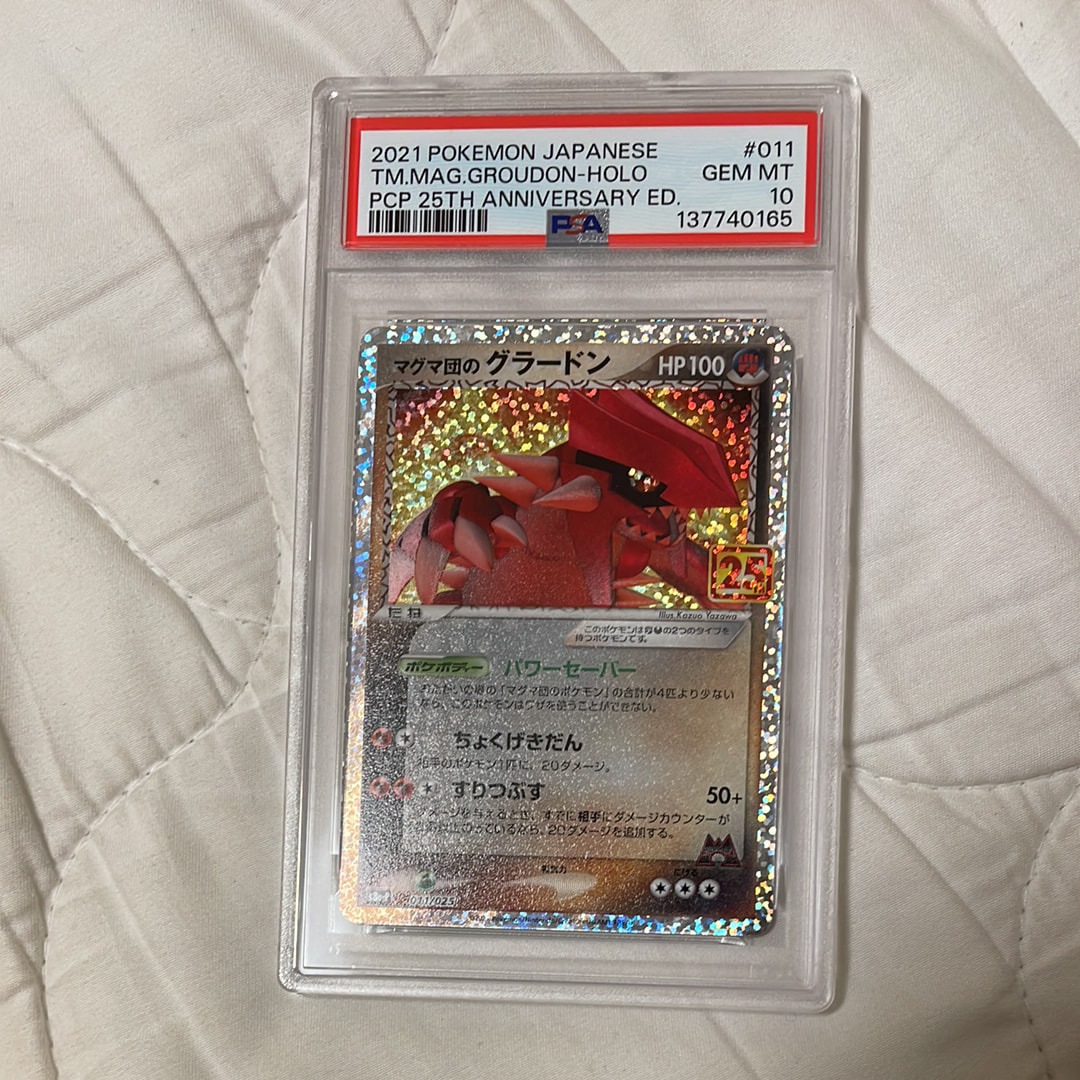 マグマ団のグラードン: プロモ [S8a-P 011/025](プロモカードパック 25th ANNIVERSARY edition)