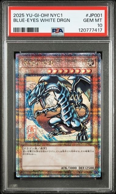 四天の龍 クリアウィング・シンクロ・ドラゴン GMR(グランドマスター