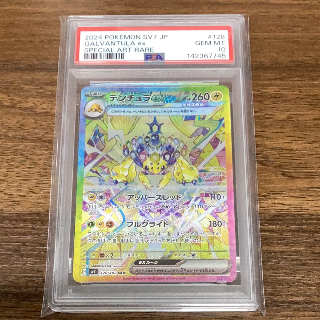 アビスアイ　PSA10 メガ　ダークライ　バトルアカデミー　ゲッコウガ　034 lead-netstore_svi062403ttg034