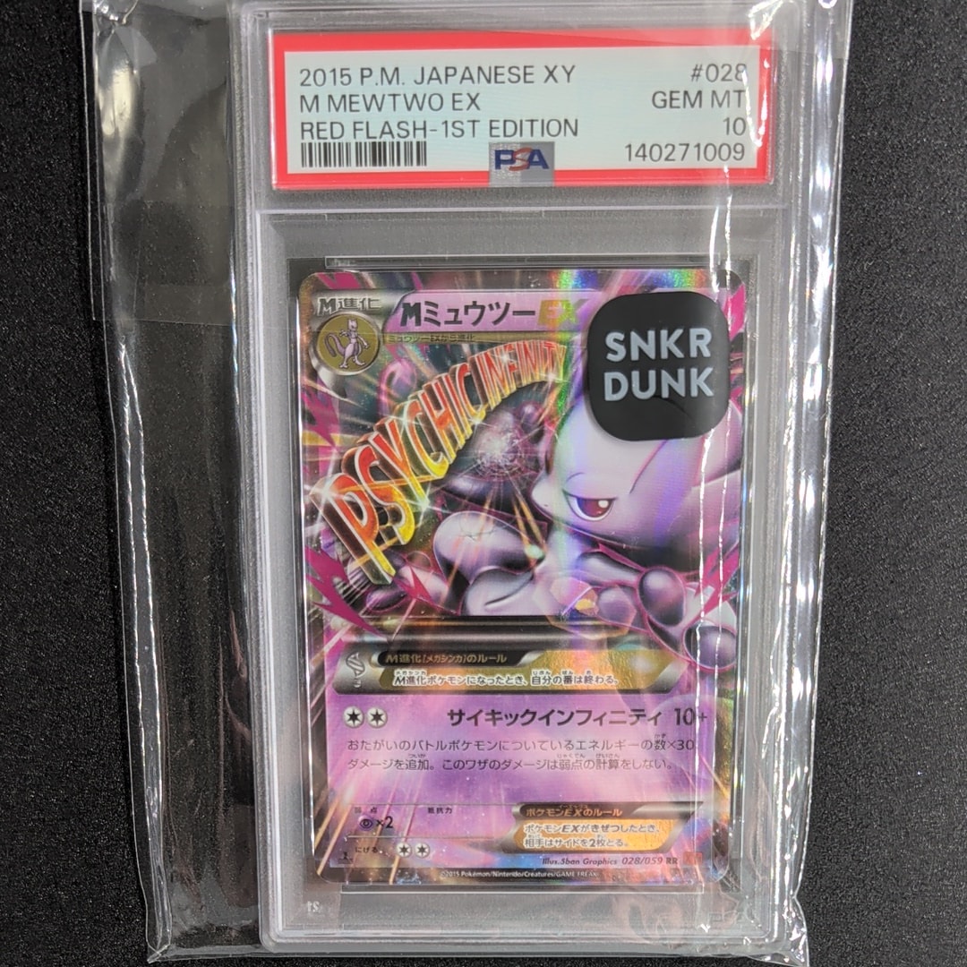 PSA10】MミュウツーEX RR :1ED [XY8 028/059](拡張パック「赤い閃光