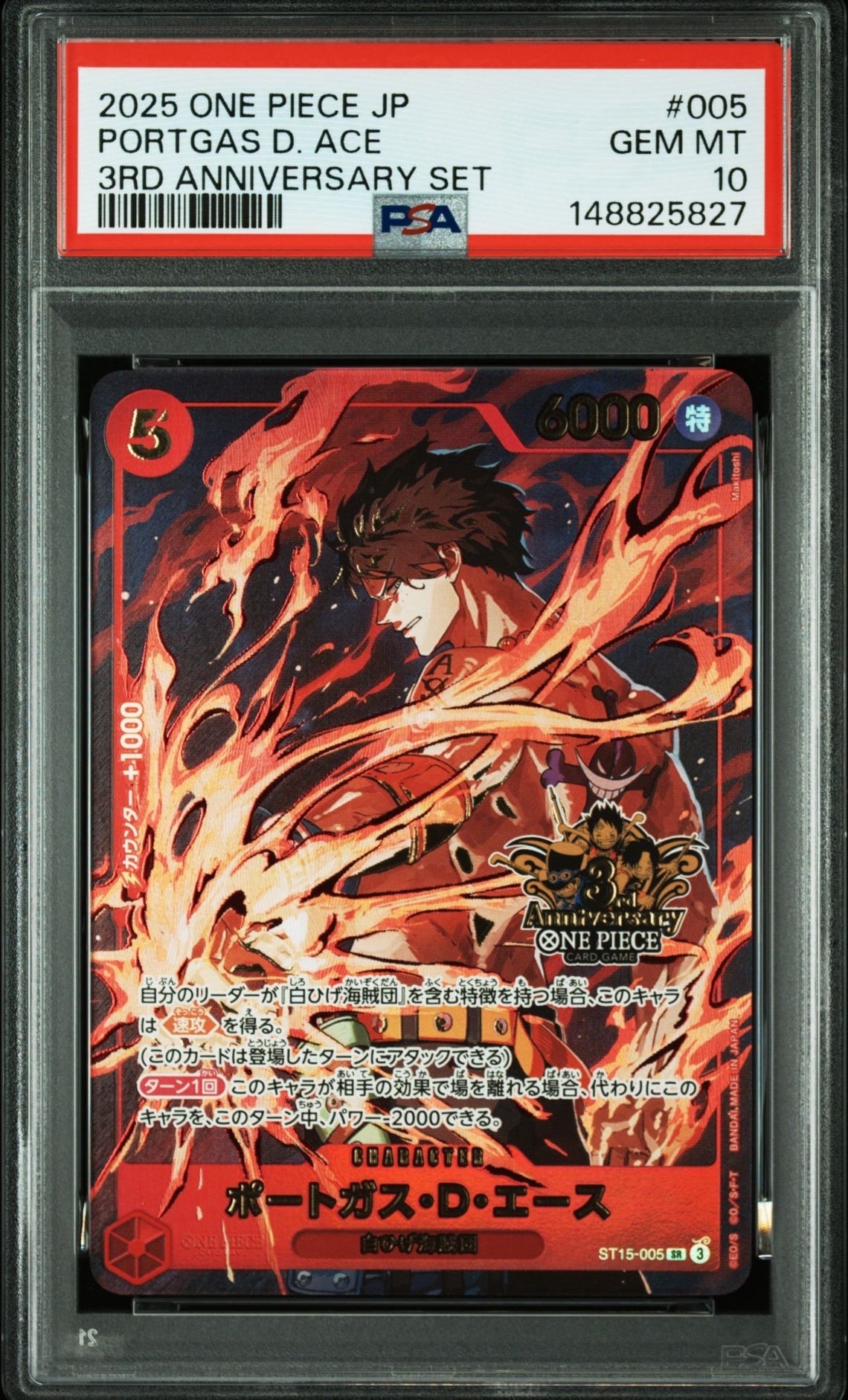 ワンピース　ポートガス　d エース　3rd プロモ　PSA10 PSA10】ポートガス・D・エース SR [ST15-005](プロモーションカード