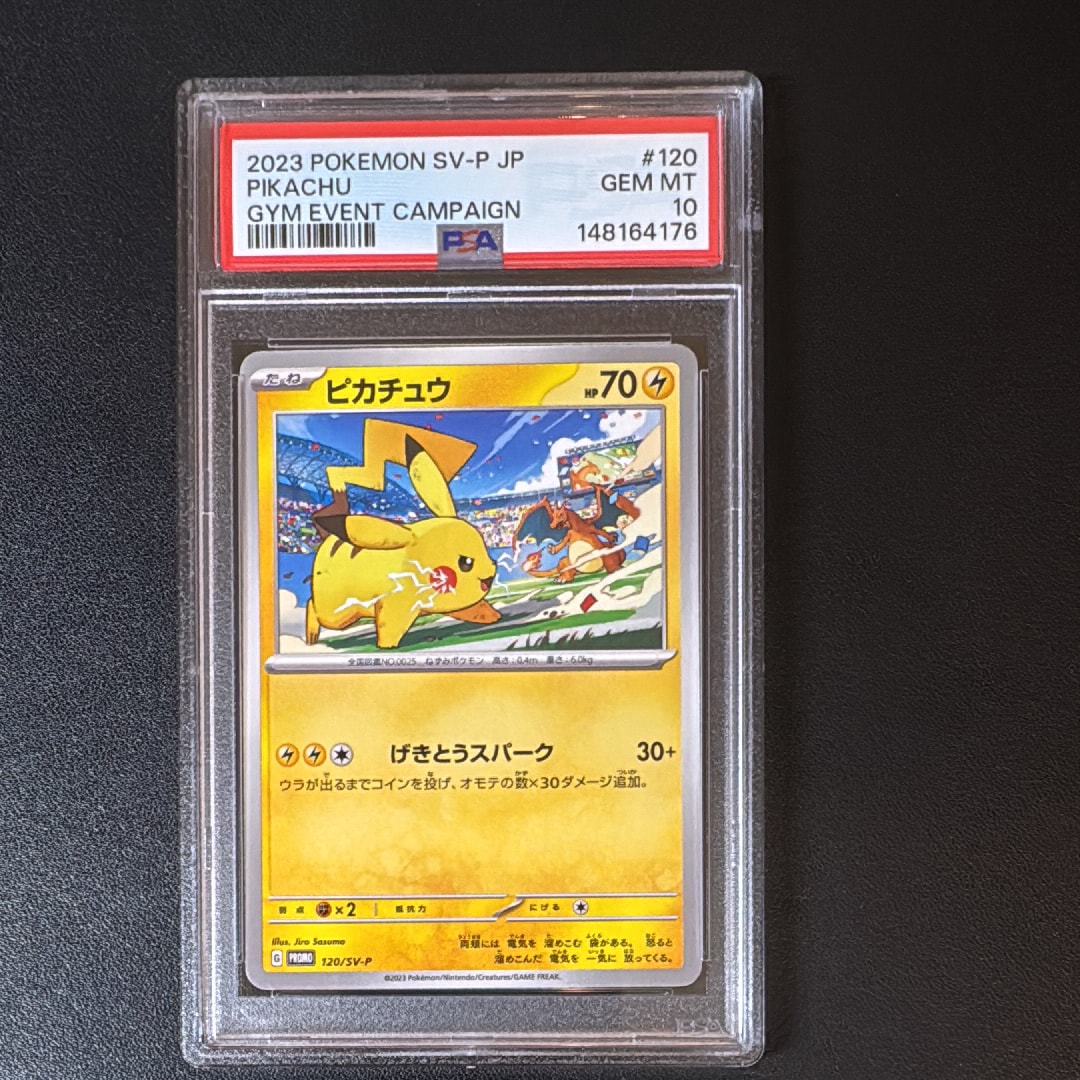 ピカチュウ δ-デルタ種 プロモ PCG-P ポケモンカード 最安値】 ピカチュウ デルタ種 112/PCG-P 明治 プロモ ポケカ - メルカリ