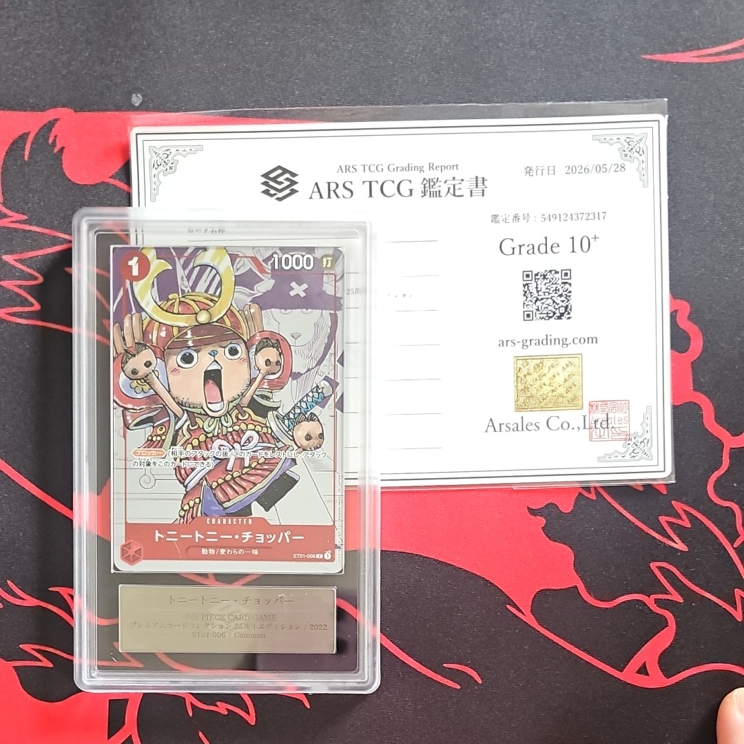 カイドウ SR [OP01-094] (フラッグシップバトル 10月 優勝記念品)の