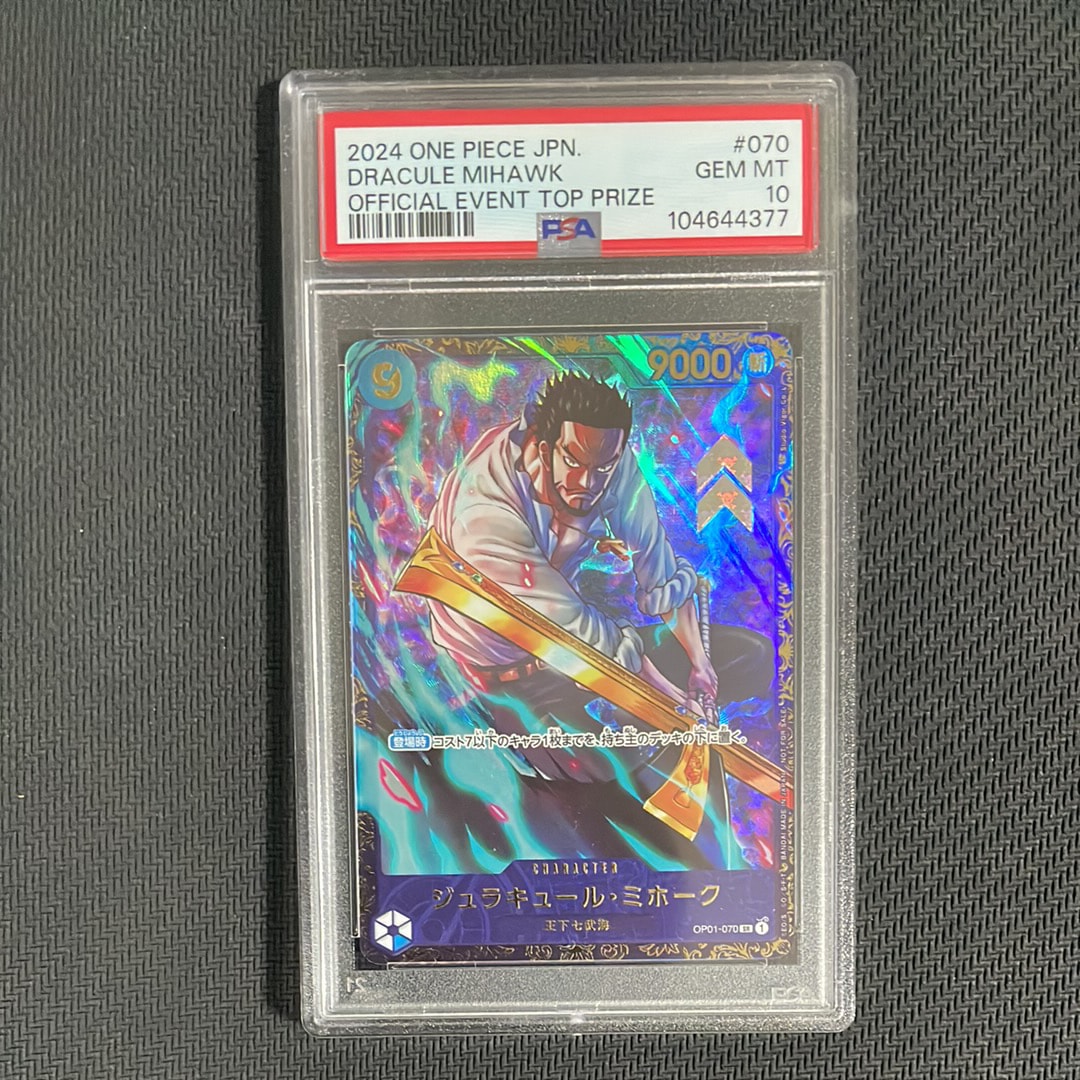 ジュラキュール・ミホーク SR [OP01‐070] (フラッグシップバトル 優勝記念品) for Japan