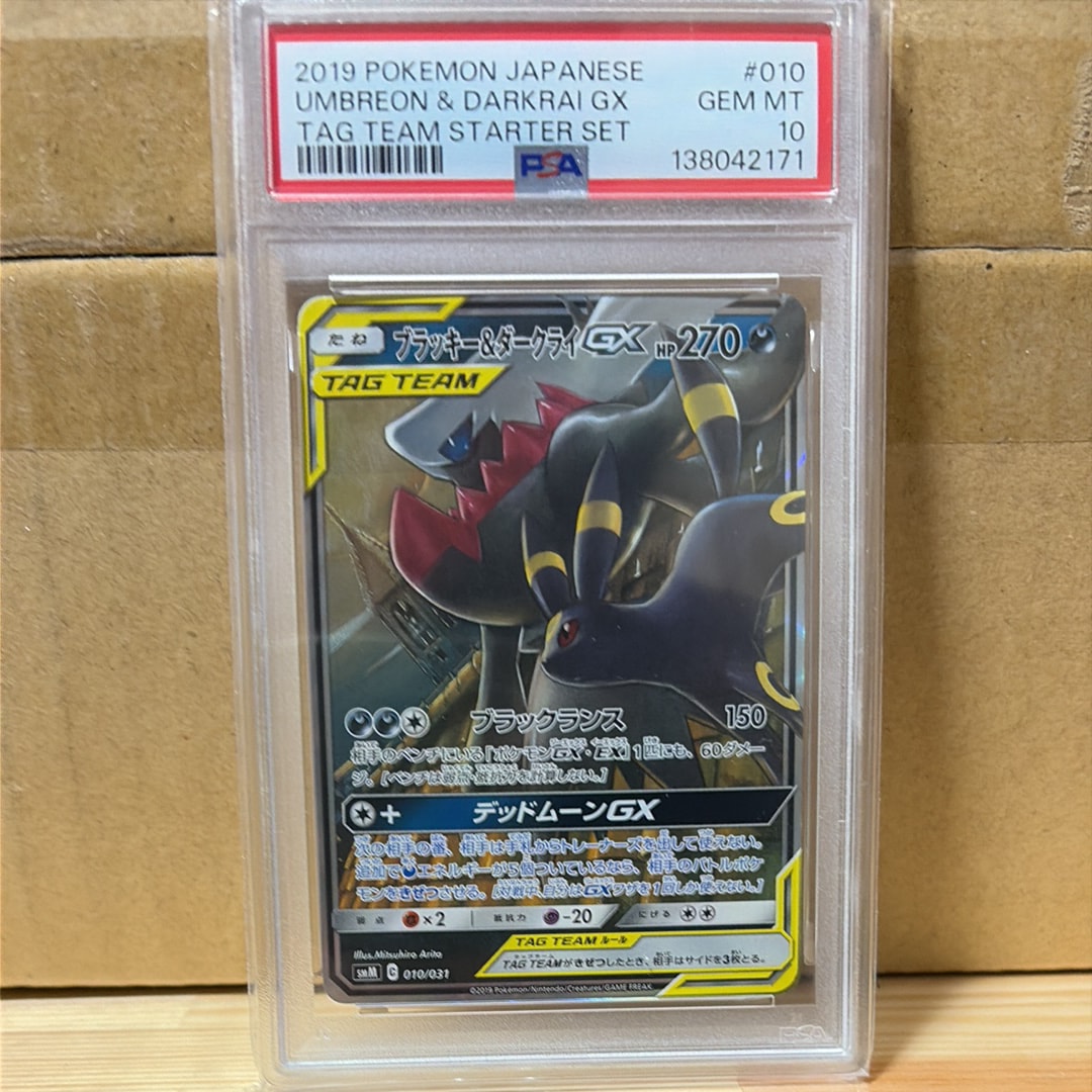 ブラッキー&ダークライGX [SMM 010/031](スターターセット TAG TEAM GX「エーフィ&デオキシスGX・ブラッキー&ダークライGX」)