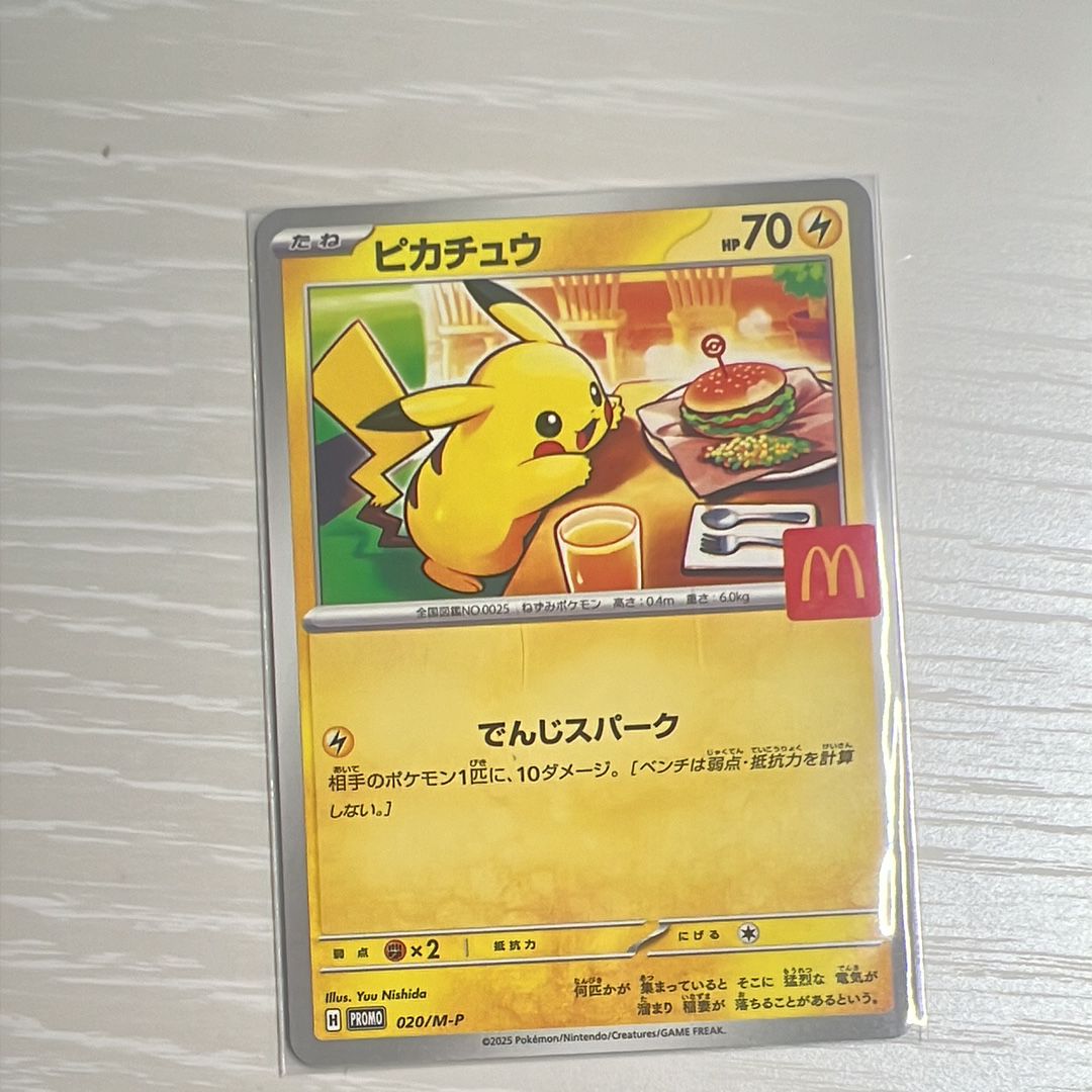 ピカチュウ P [M-P 020](プロモカードパック「マクドナルド ハッピーセット2025」)