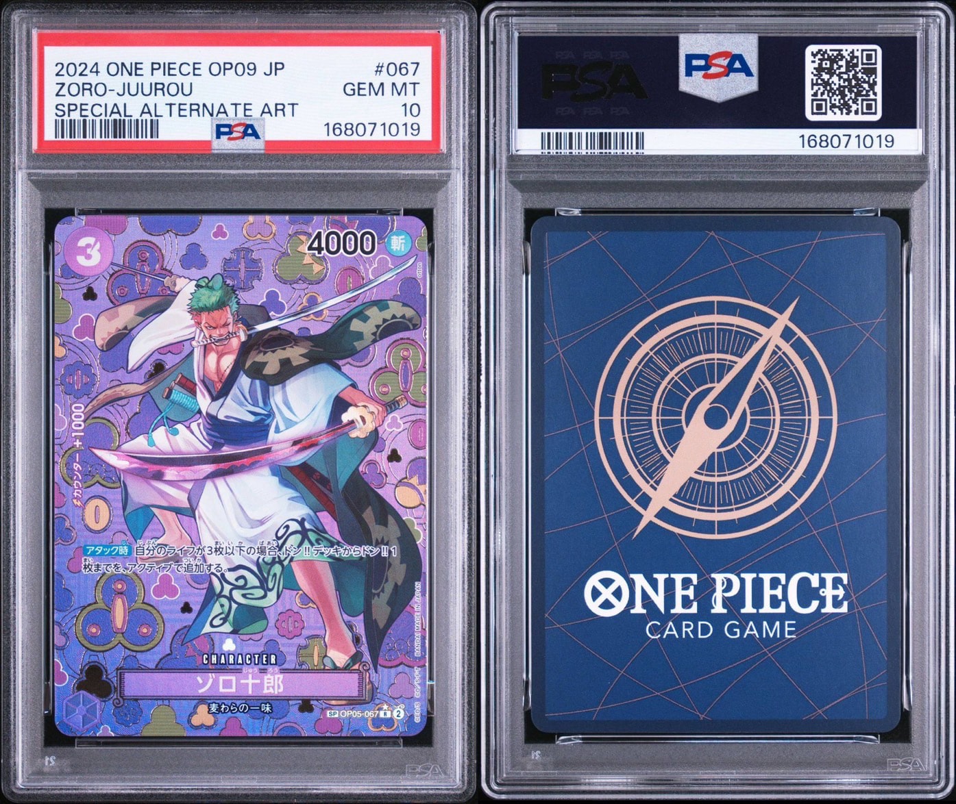 PSA10】ゾロ十郎 R-SPC [OP05-067](ブースターパック「新たなる皇帝