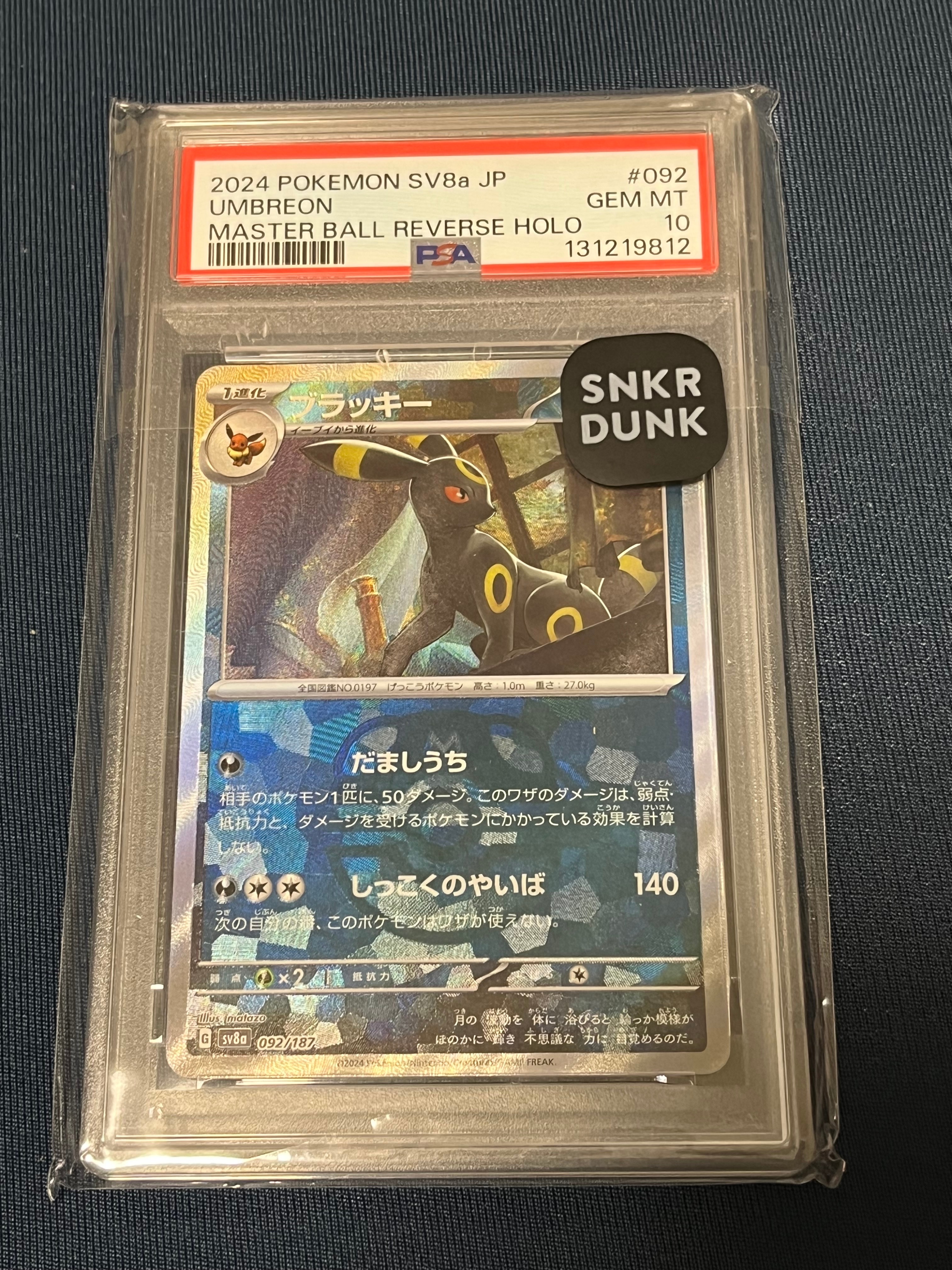 ピカチュウ CLL 008/032 classic クラシック ポケモンカードゲーム 同 