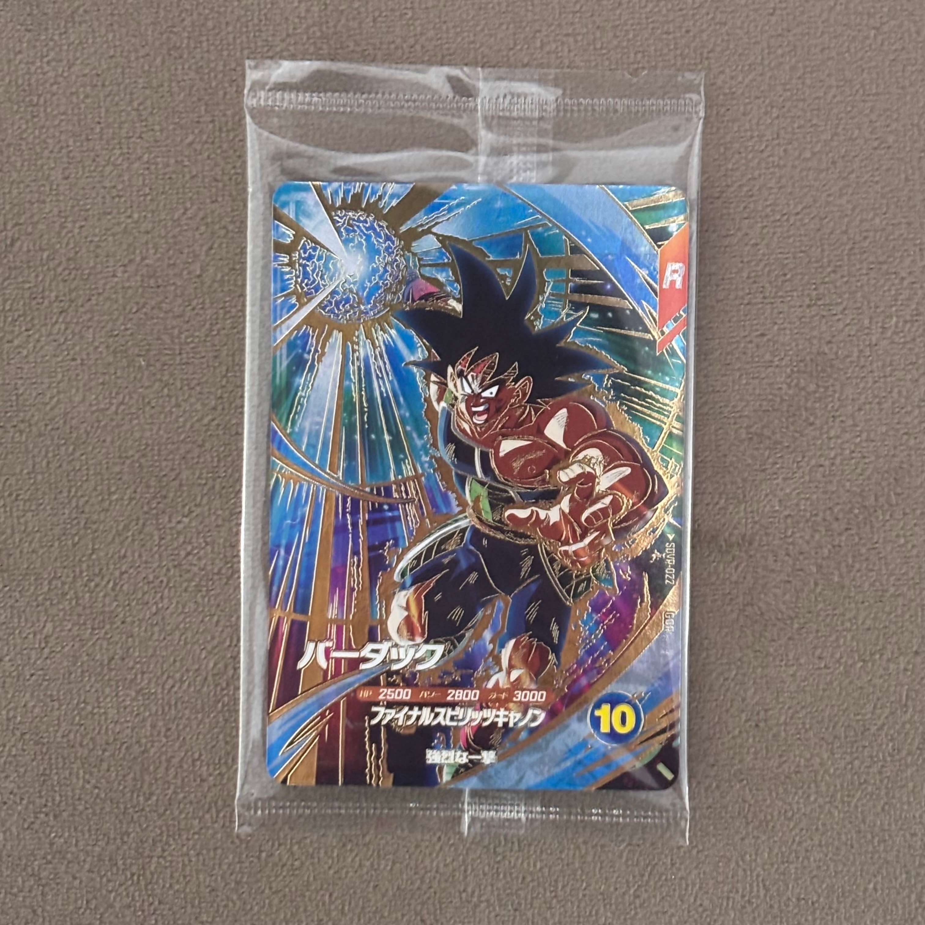 孫悟空 GDR [SDVP-020](ドラゴンボールスーパーダイバーズ「3種連続