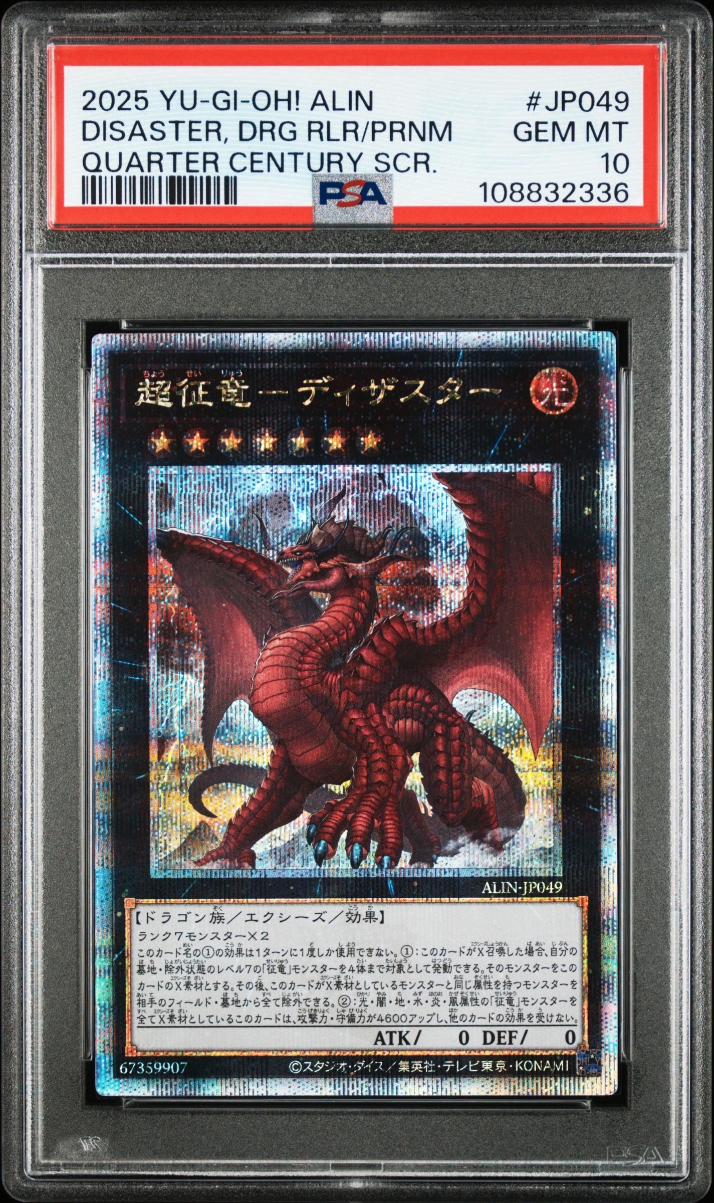PSA10】超征竜-ディザスター 25th SE [ALIN-JP049](アライアンス・イン
