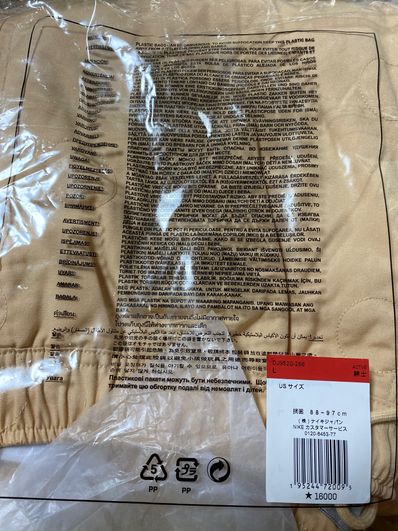 UNION × Jordan 2 Future is Now Pant "Beige"