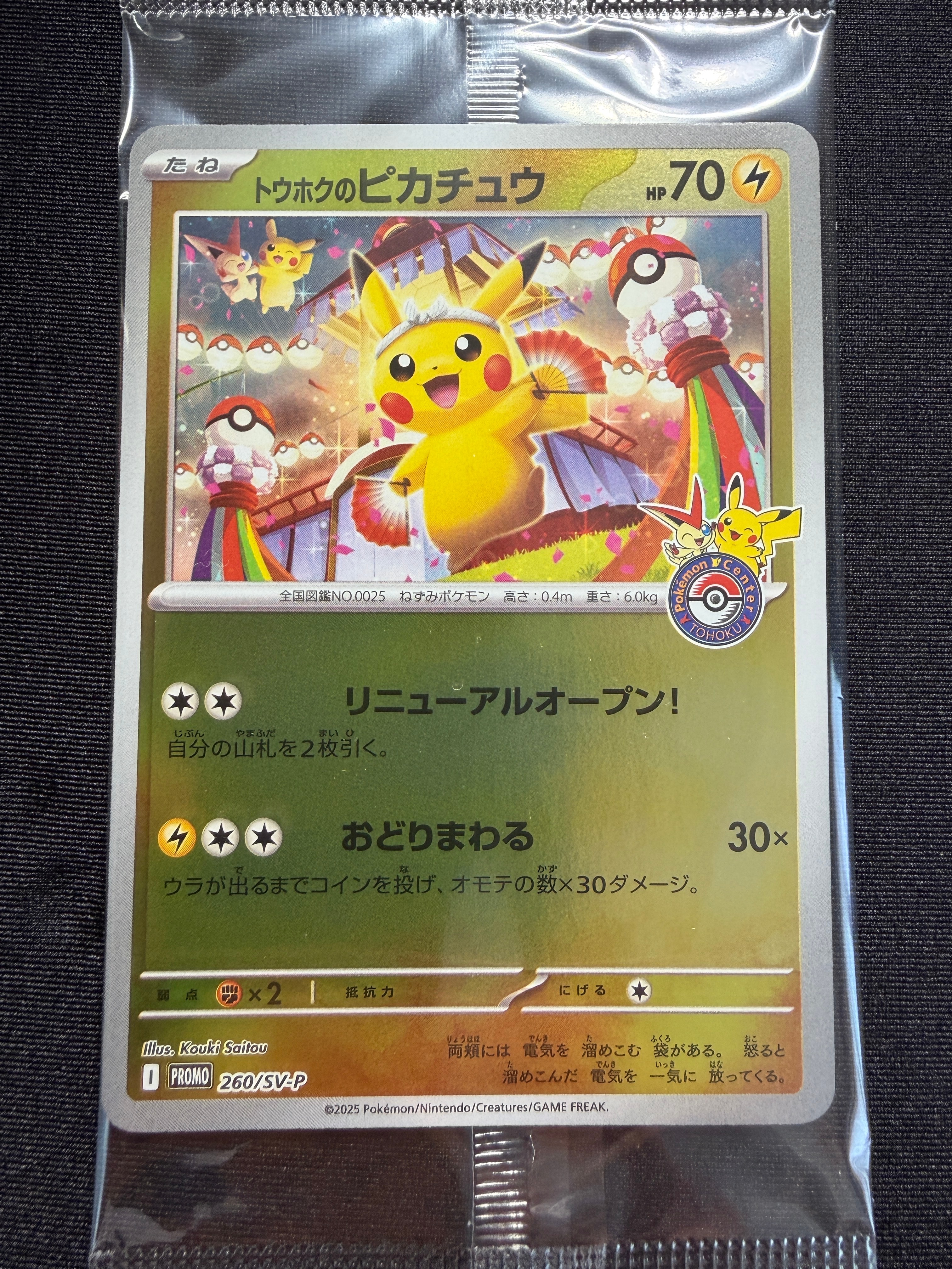 PSA10】コダック C [SMP2 009/024](ムービースペシャルパック「名探偵