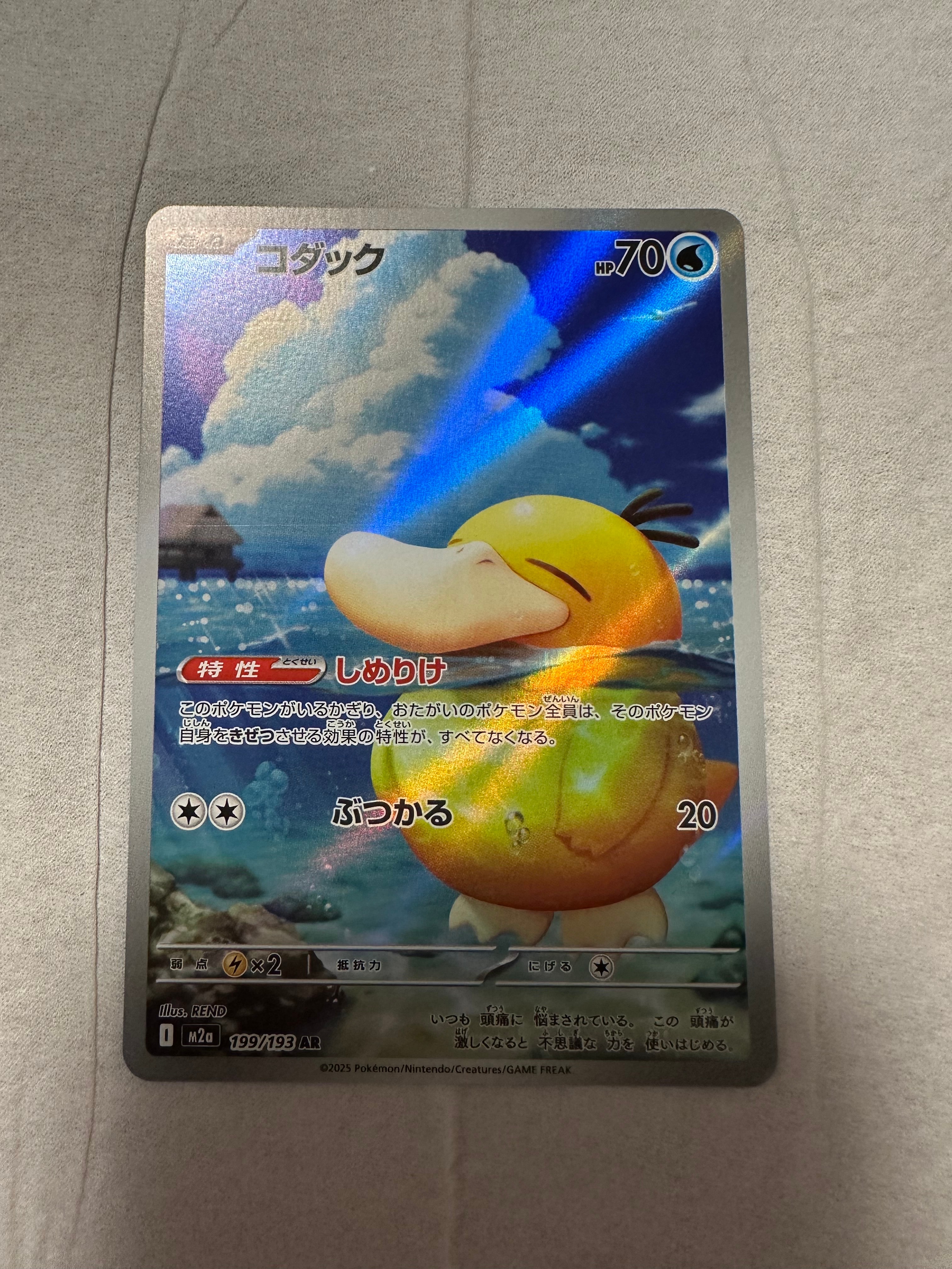 コダック AR [M2a 199/193](ハイクラスパック「MEGAドリームex」)