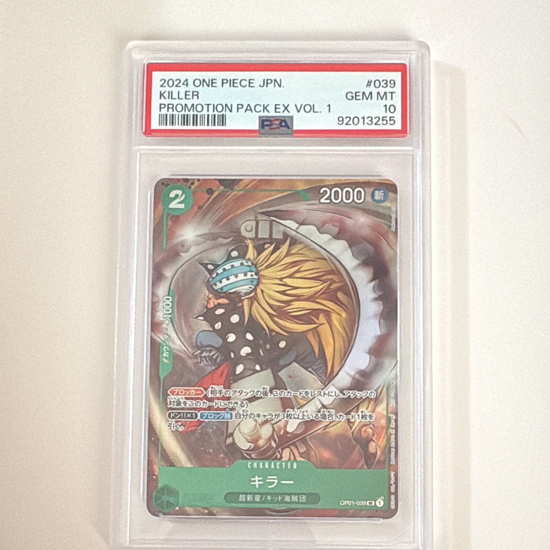 キラー UC [OP01-039](「プロモーションパック EX Vol.1」)