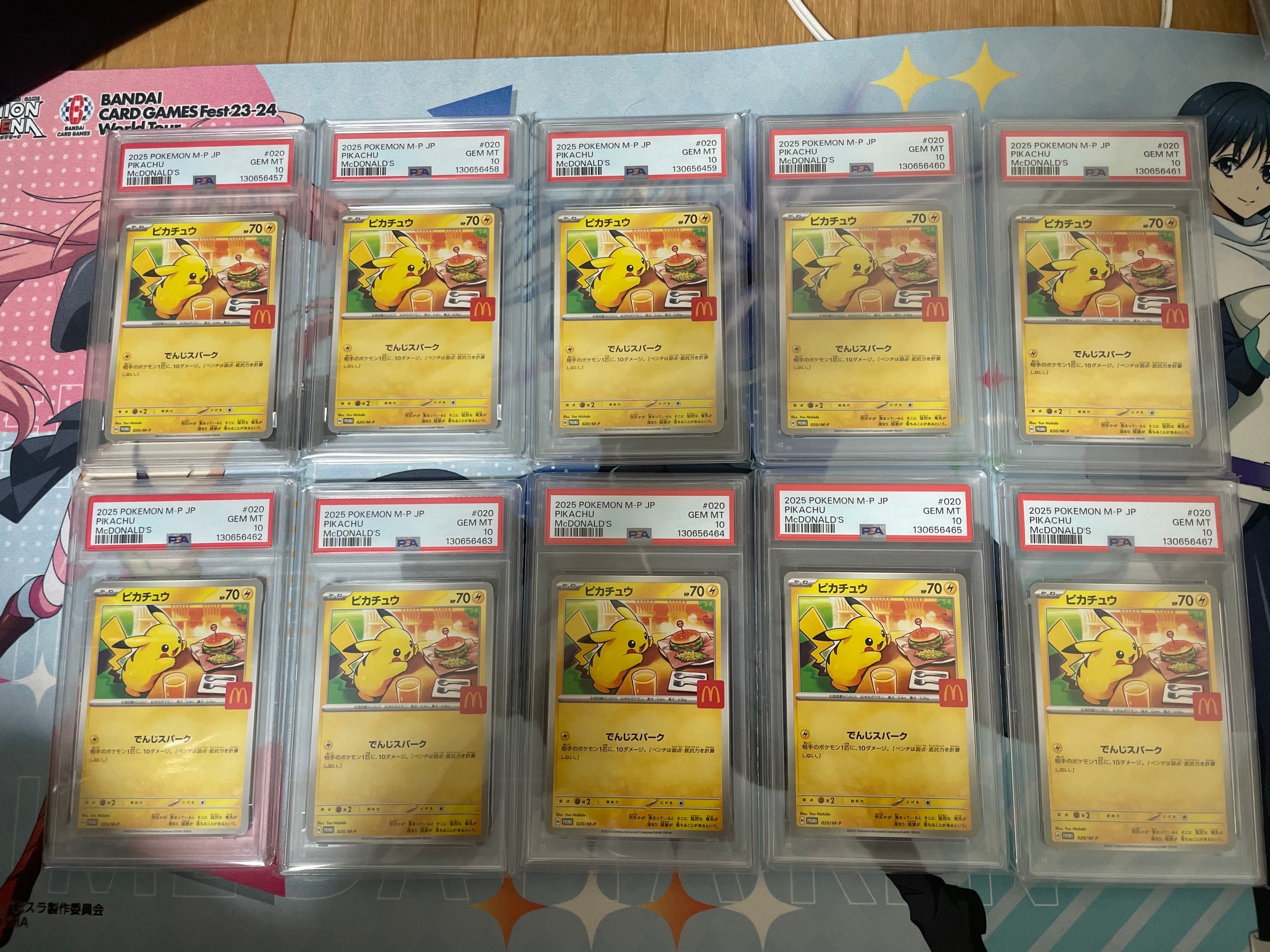 ピカチュウ P [M-P 020](プロモカードパック「マクドナルド ハッピーセット2025」)