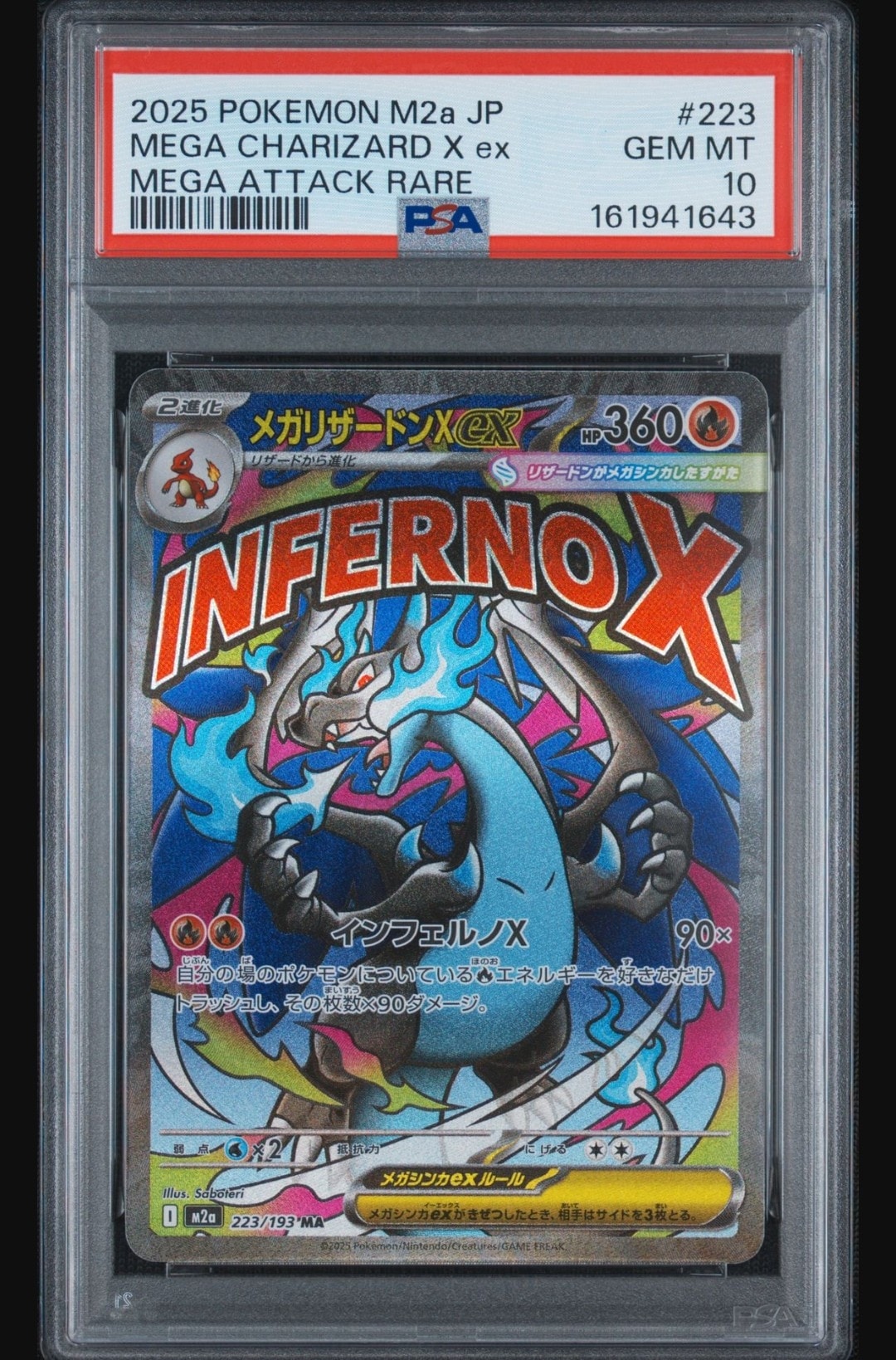 PSA10】メガリザードンXex MA [M2a 223/193](ハイクラスパック「MEGA