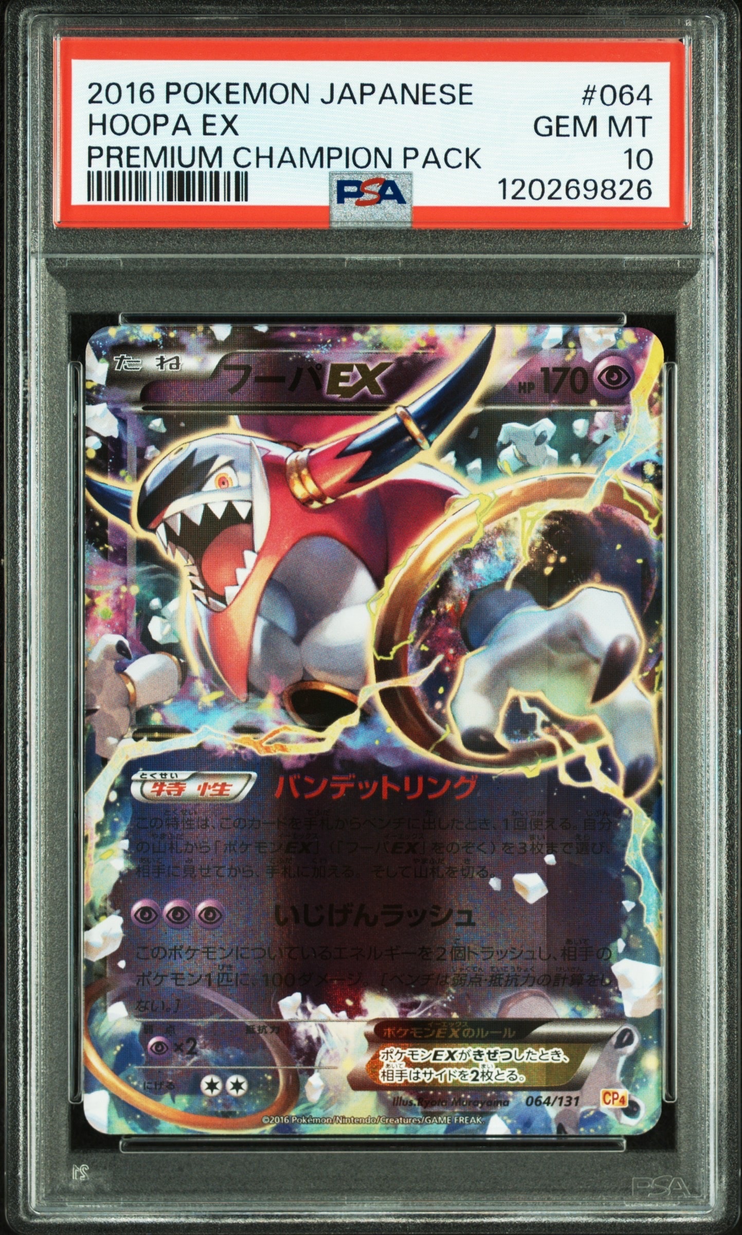PSA10】フシギダネ AR [M1L 064/063](拡張パック「メガブレイブ」) 2枚