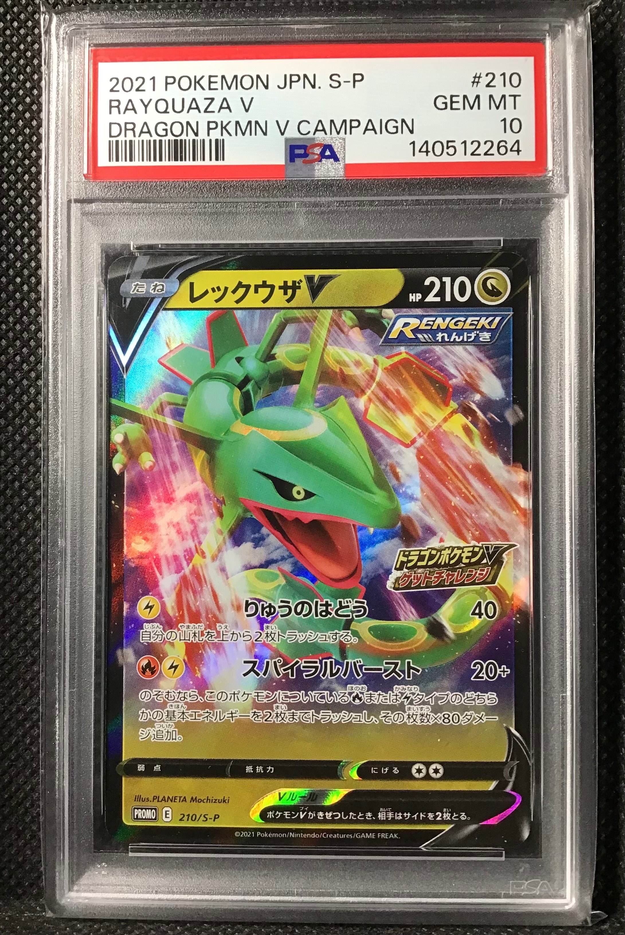 PSA10】ガラルフリーザーV SR: SA[S5a 074/070](強化拡張パック「双璧
